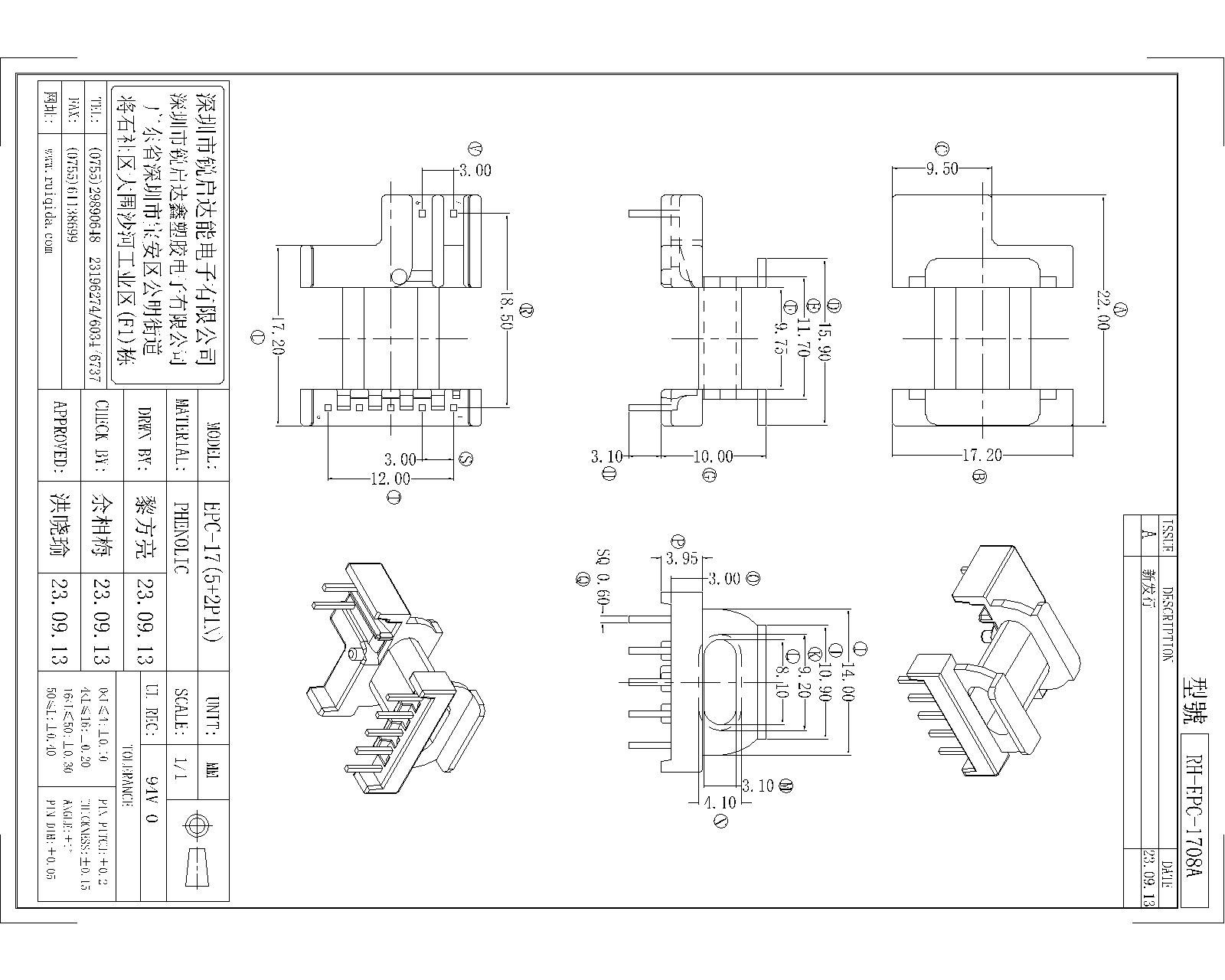 EPC-1708A.jpg