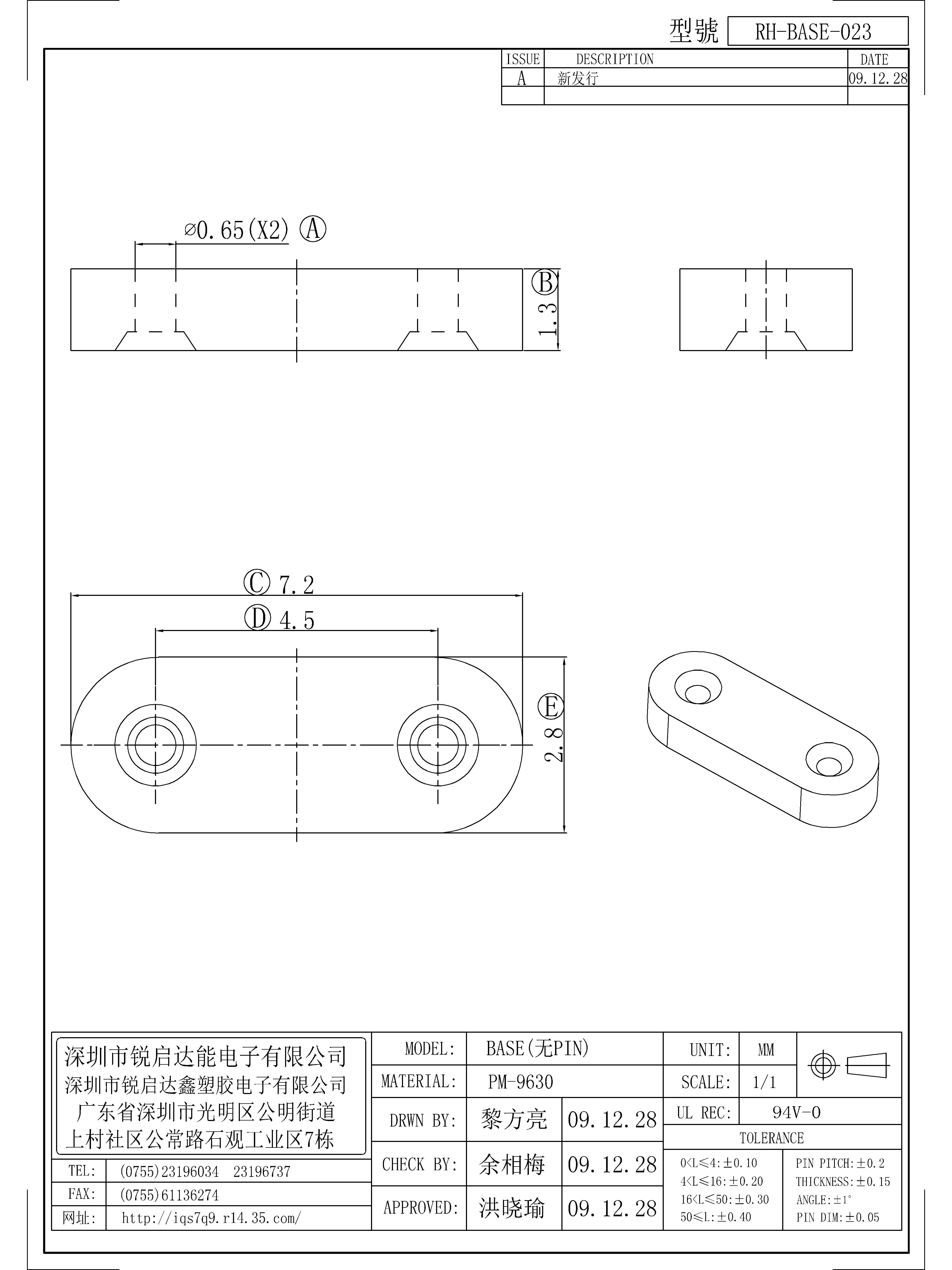 BASE-023.jpg