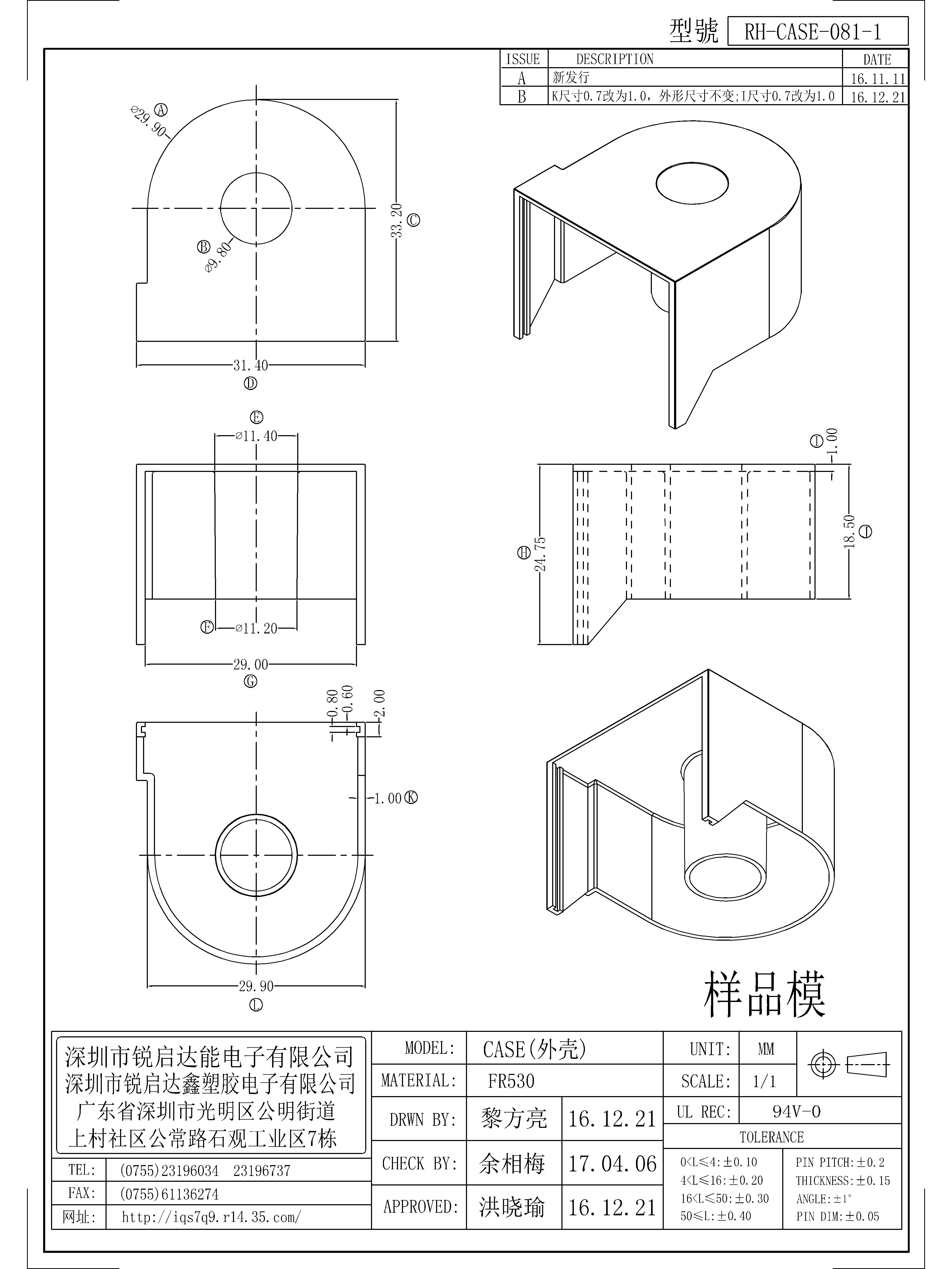 CASE-081-1.jpg