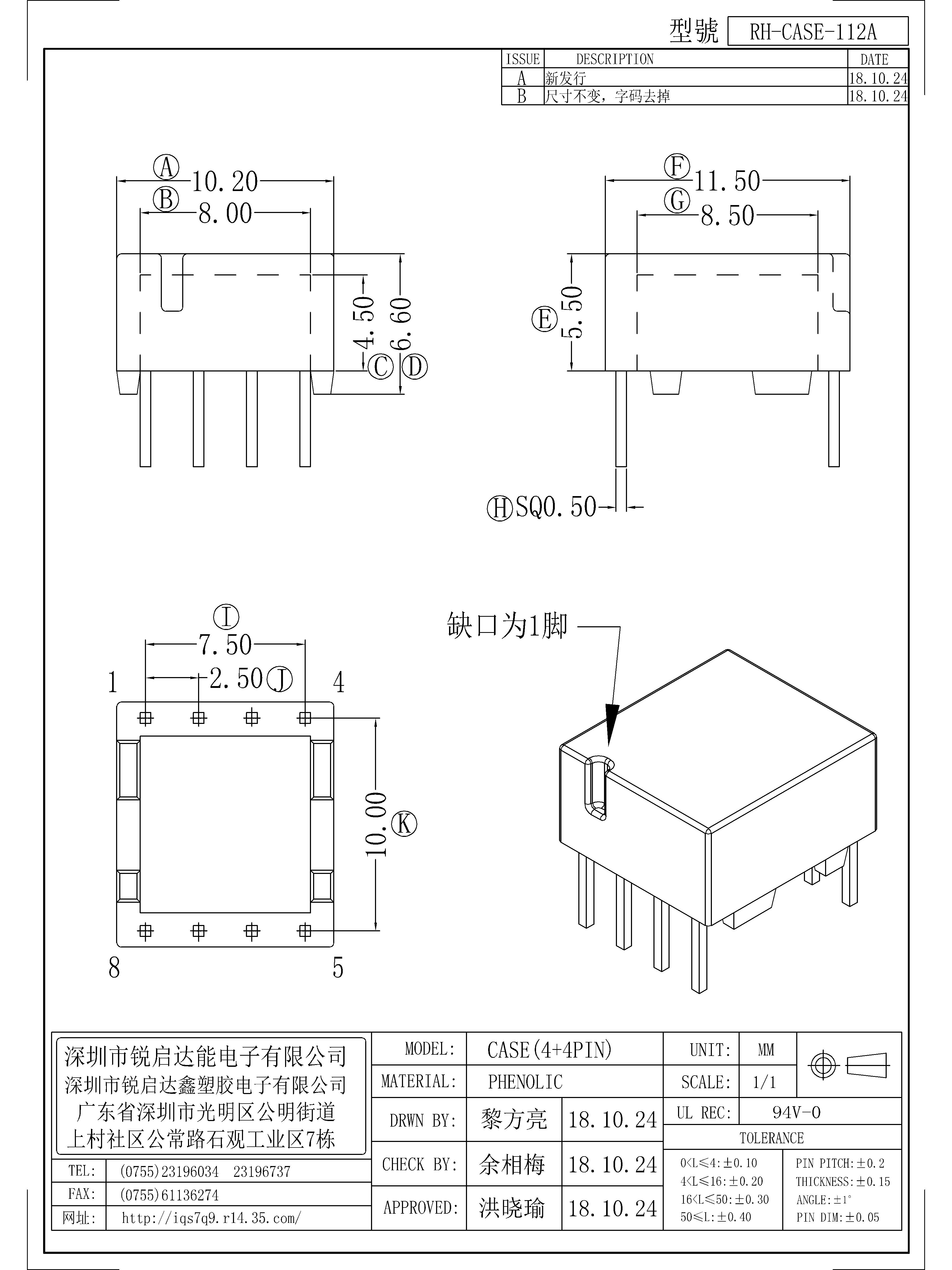 CASE-112A.jpg