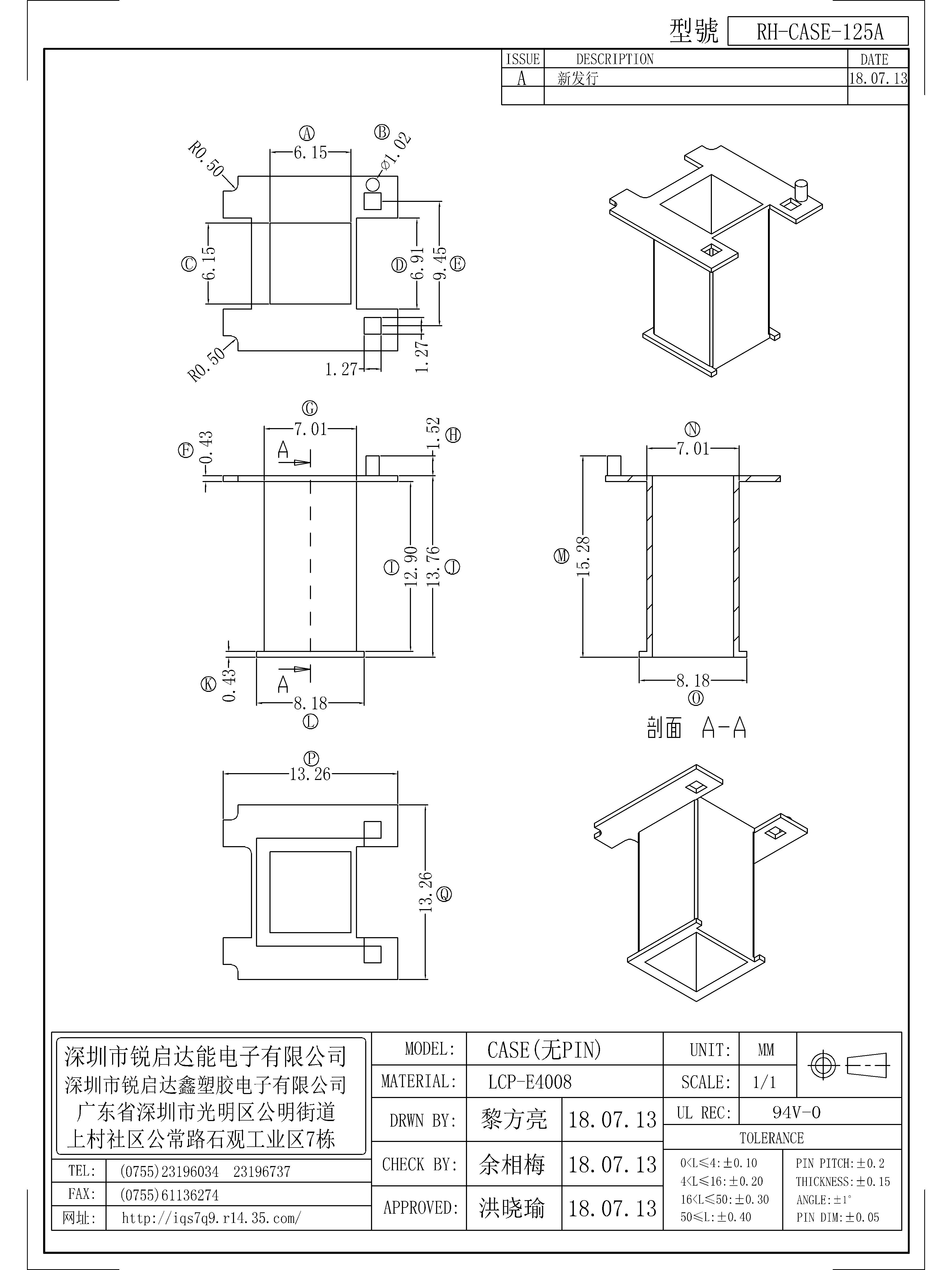 CASE-125A.jpg