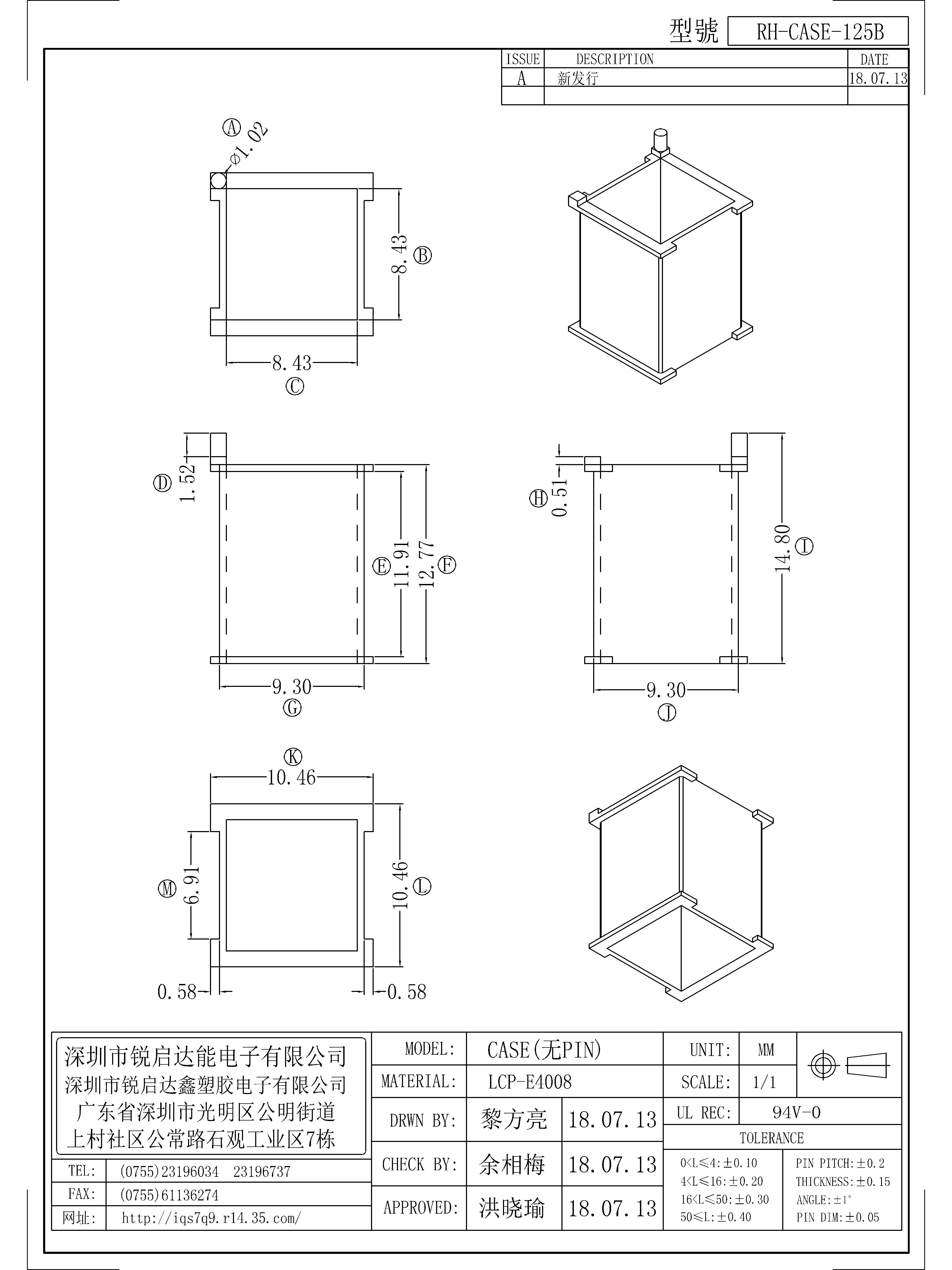 CASE-125B.jpg