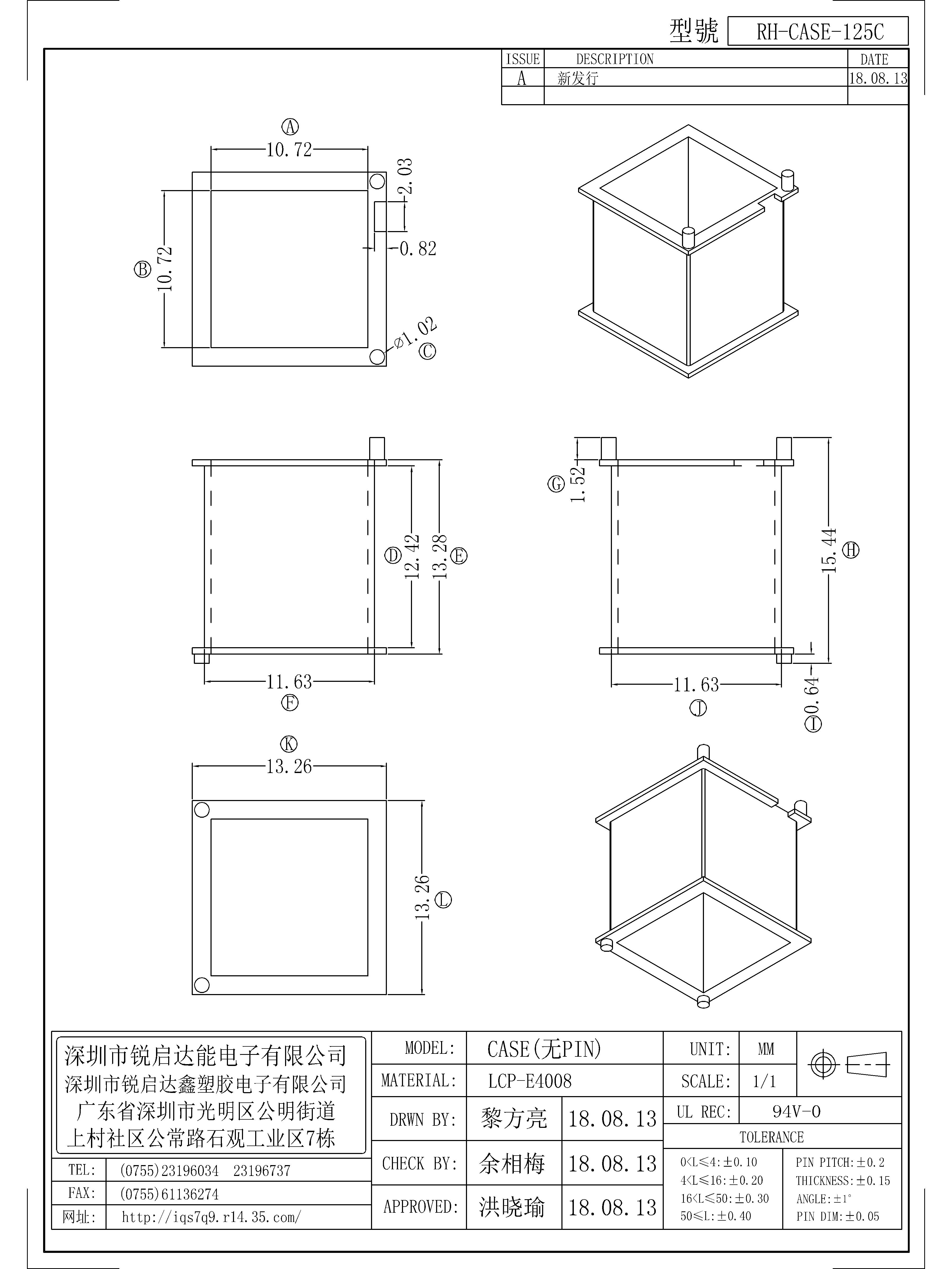 CASE-125C.jpg