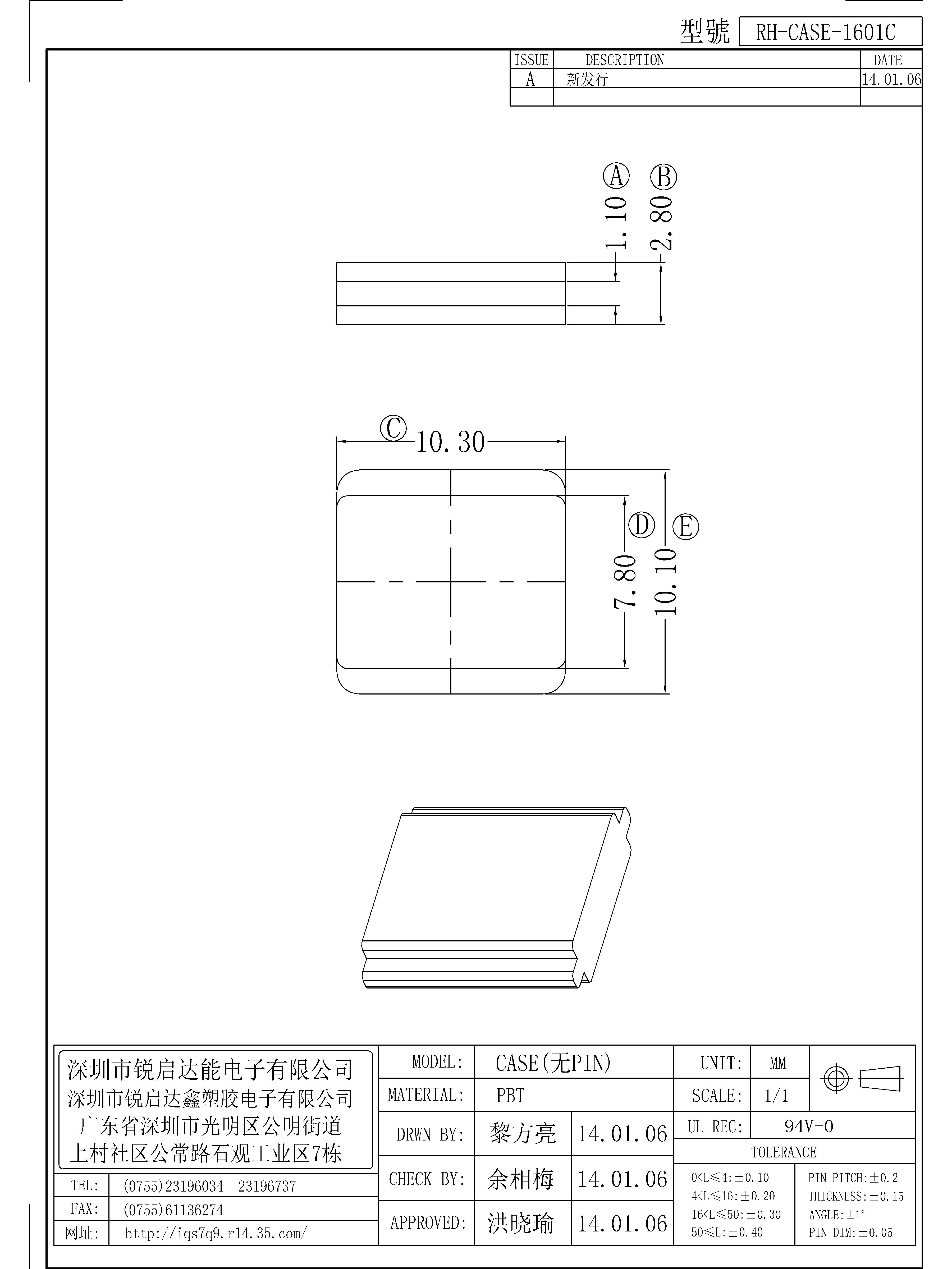 CASE-1601C.jpg