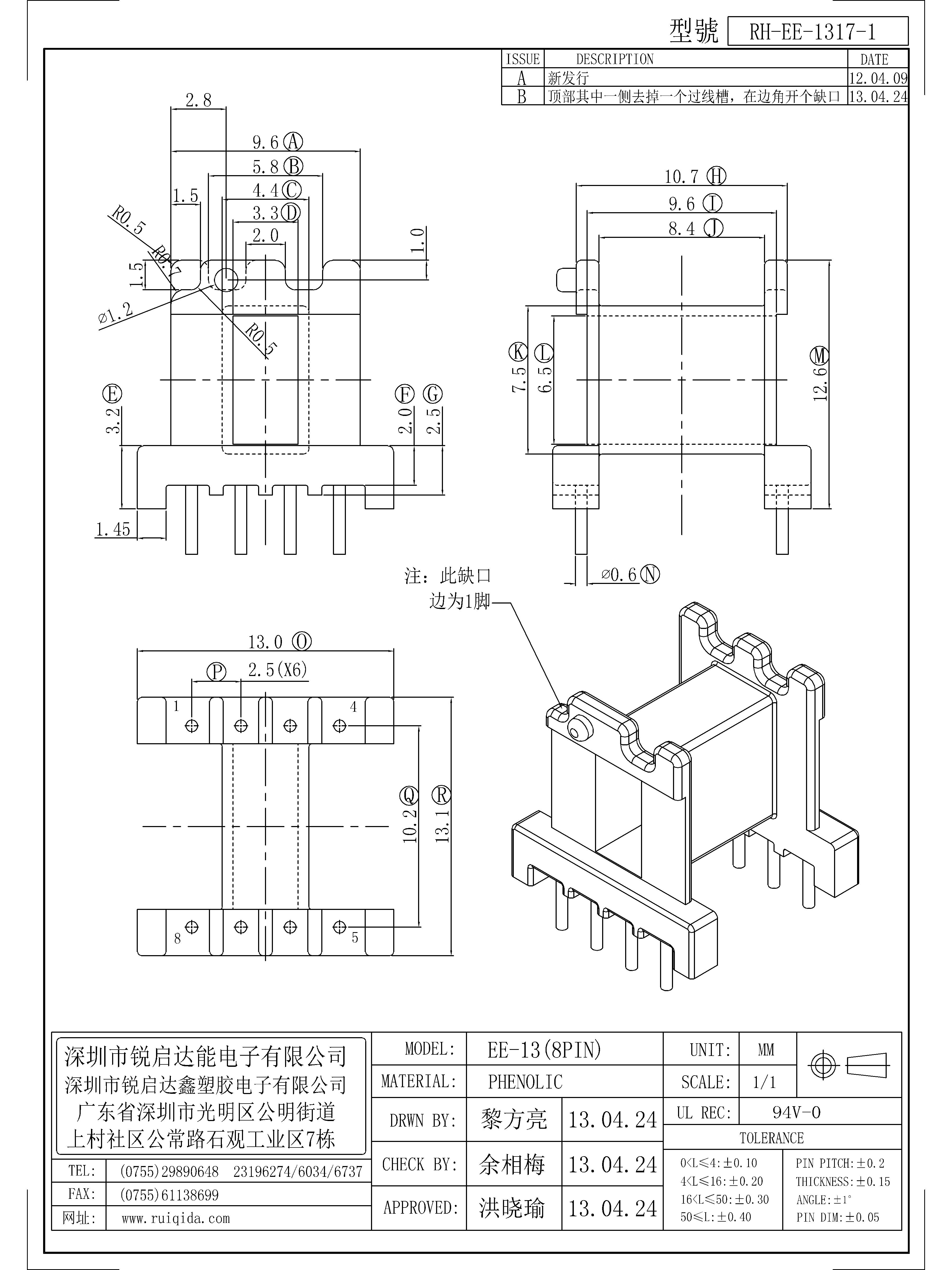 EE-1317-1.jpg