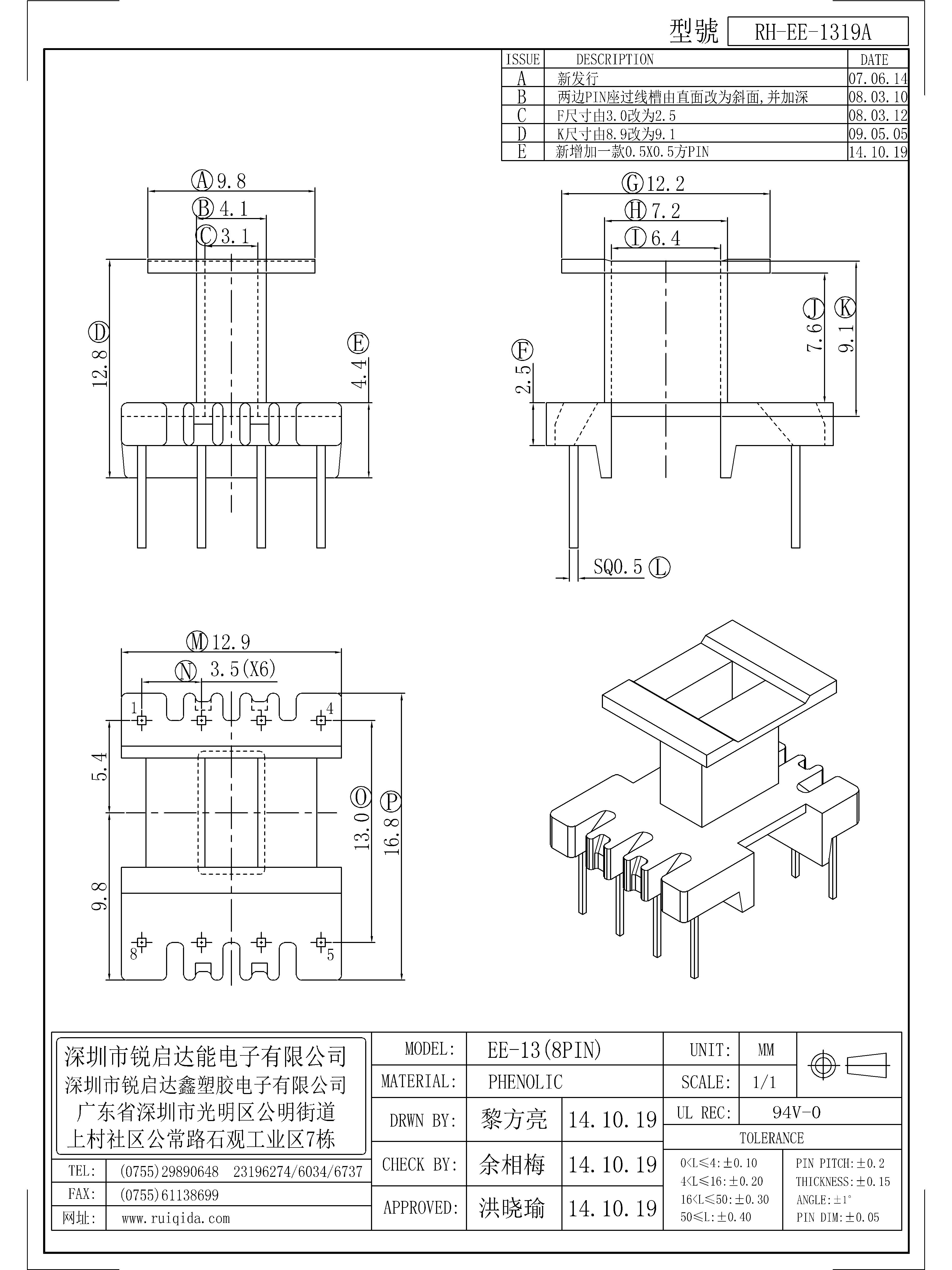 EE-1319A.jpg