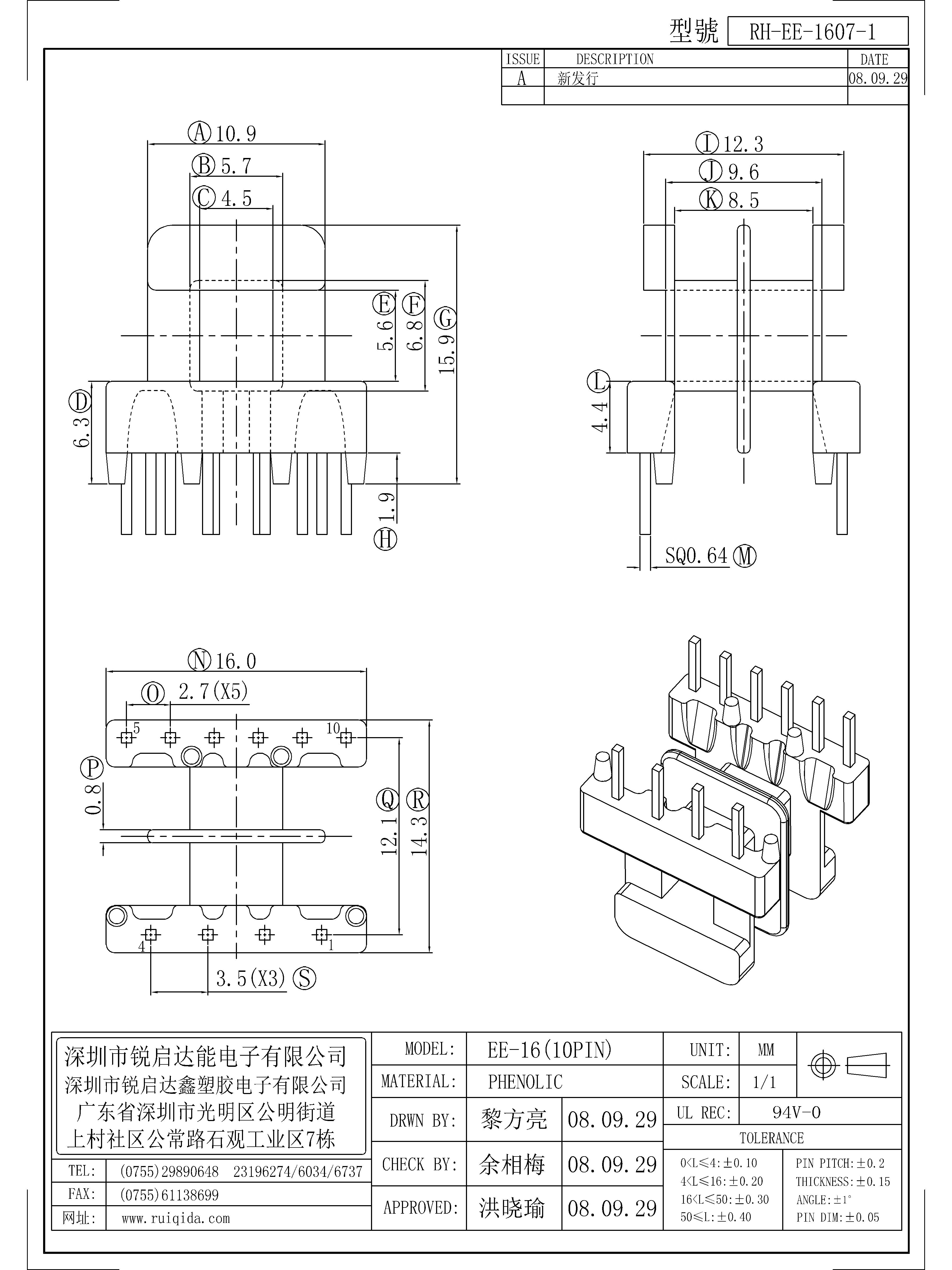 EE-1607-1.jpg