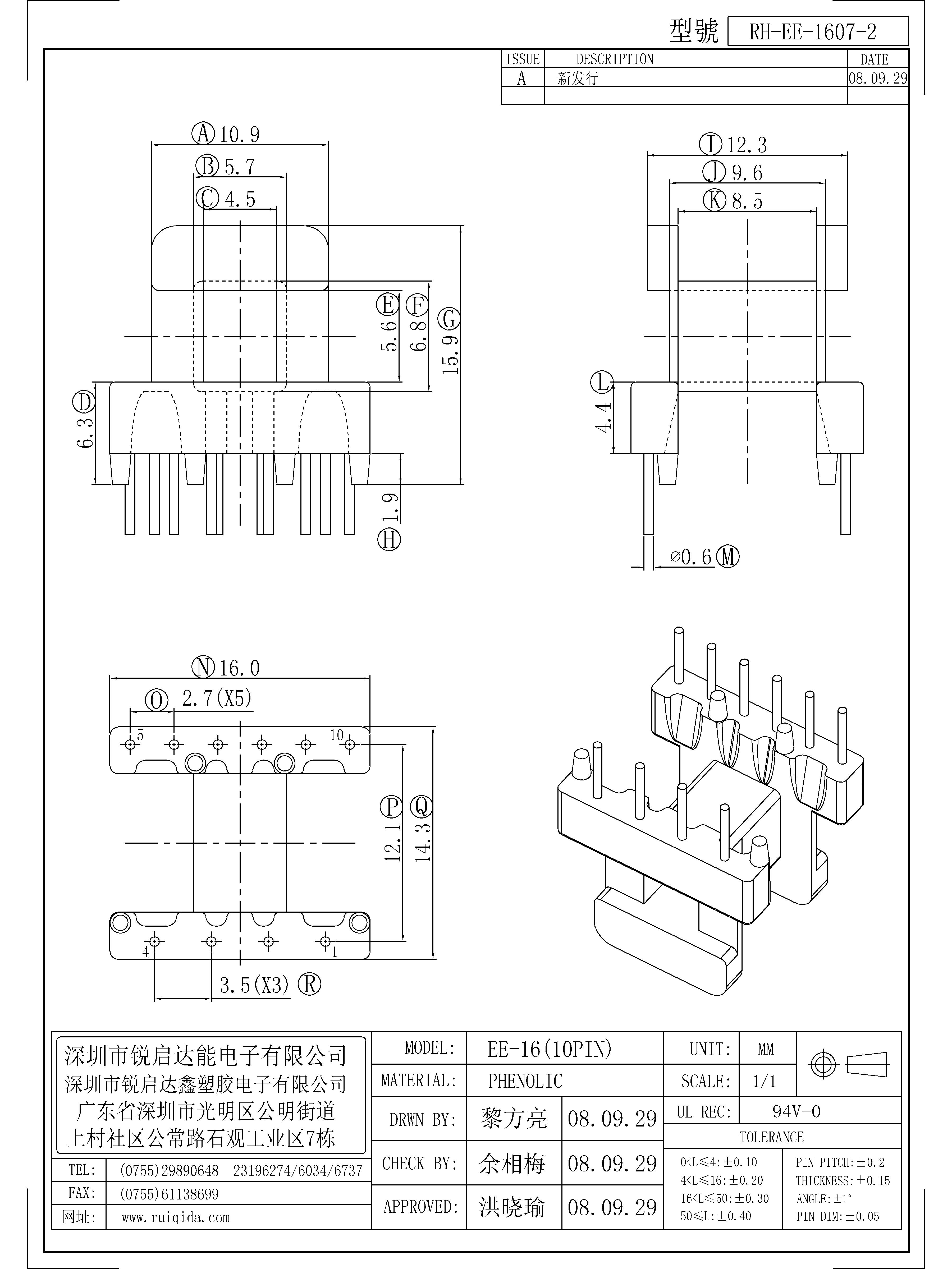 EE-1607-2.jpg