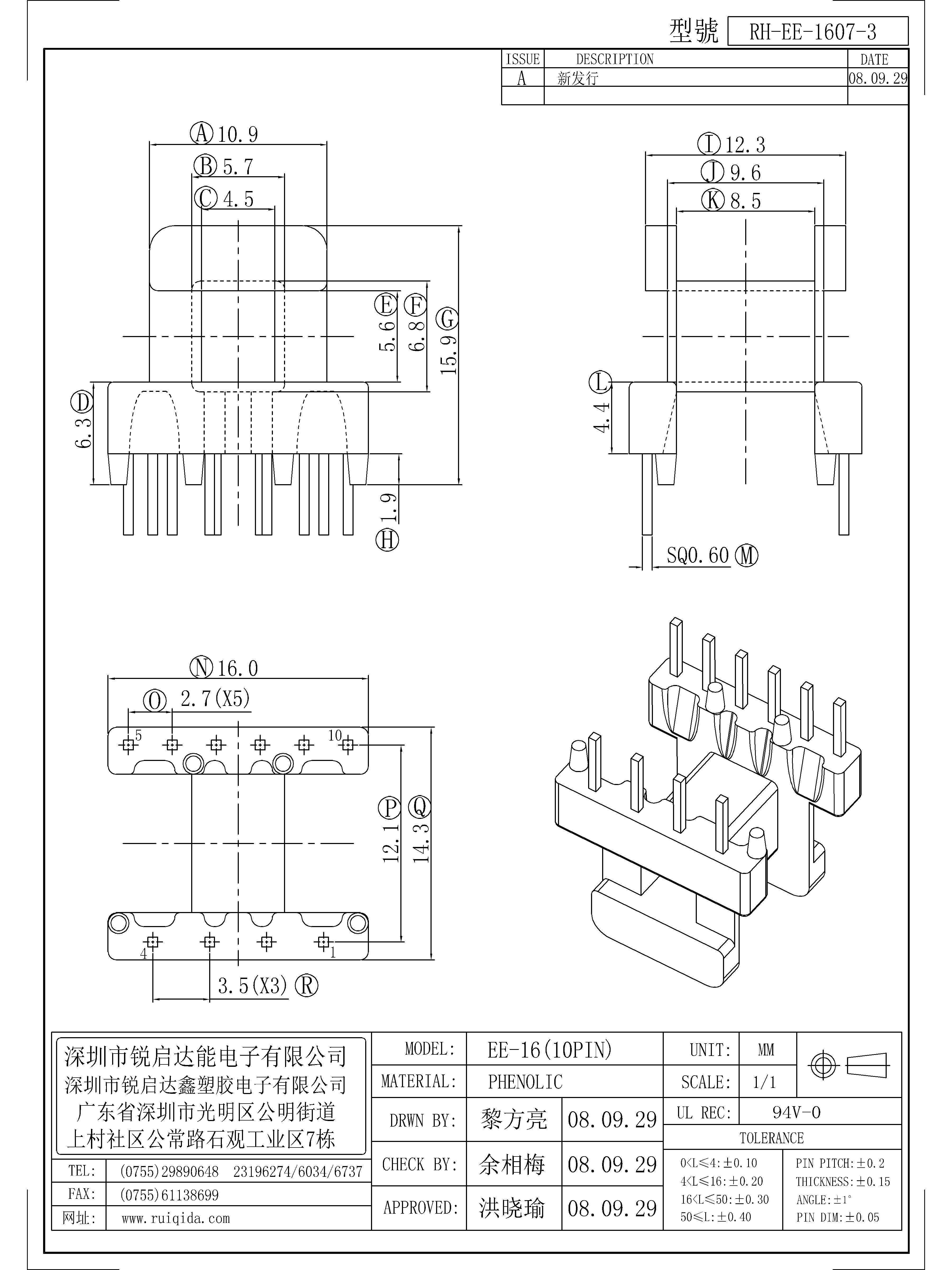 EE-1607-3.jpg