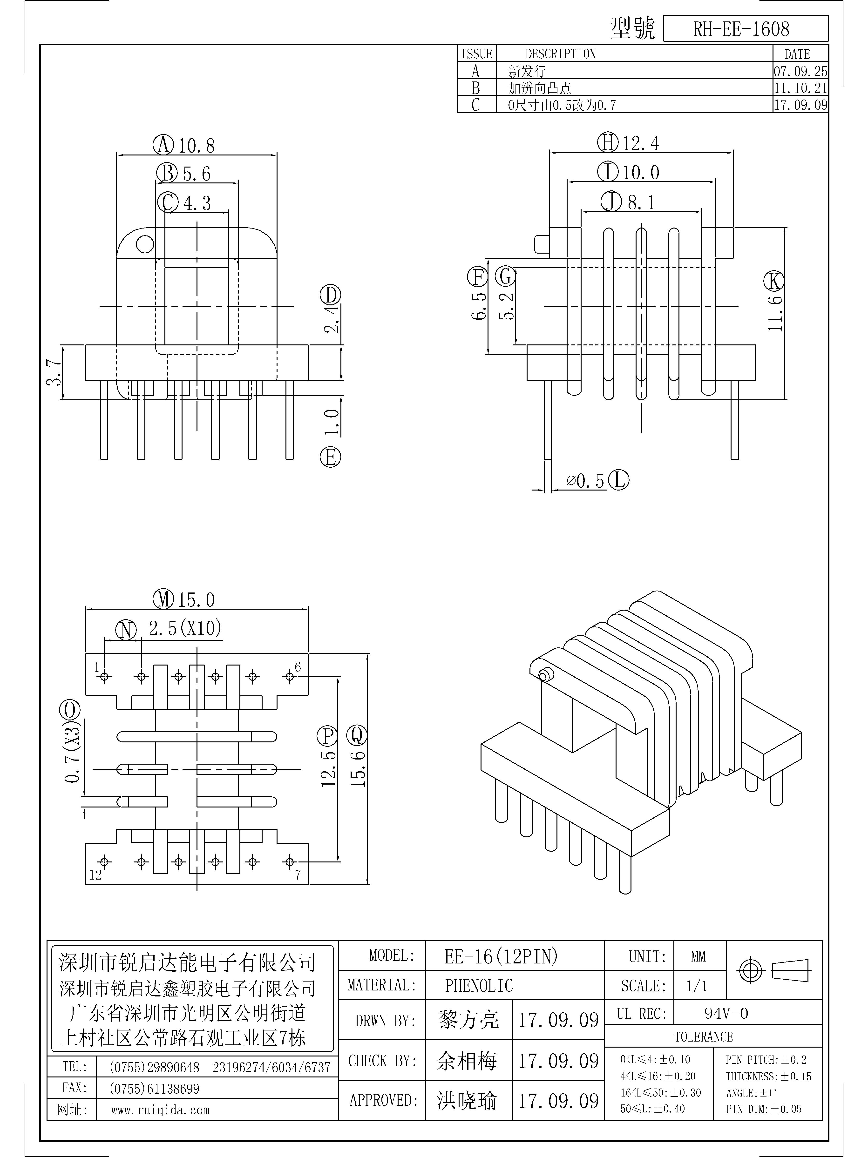 EE-1608.jpg