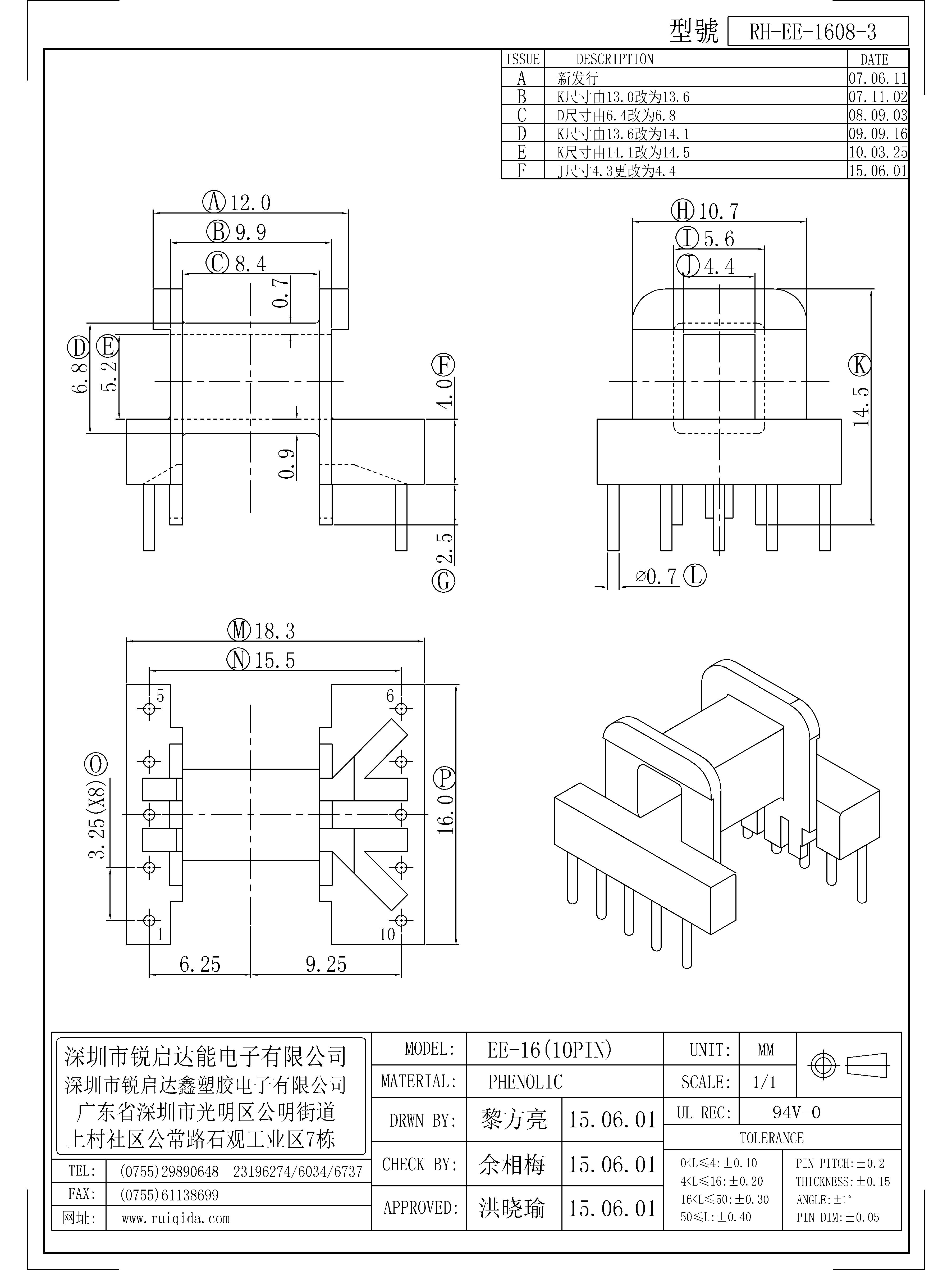 EE-1608-3.jpg