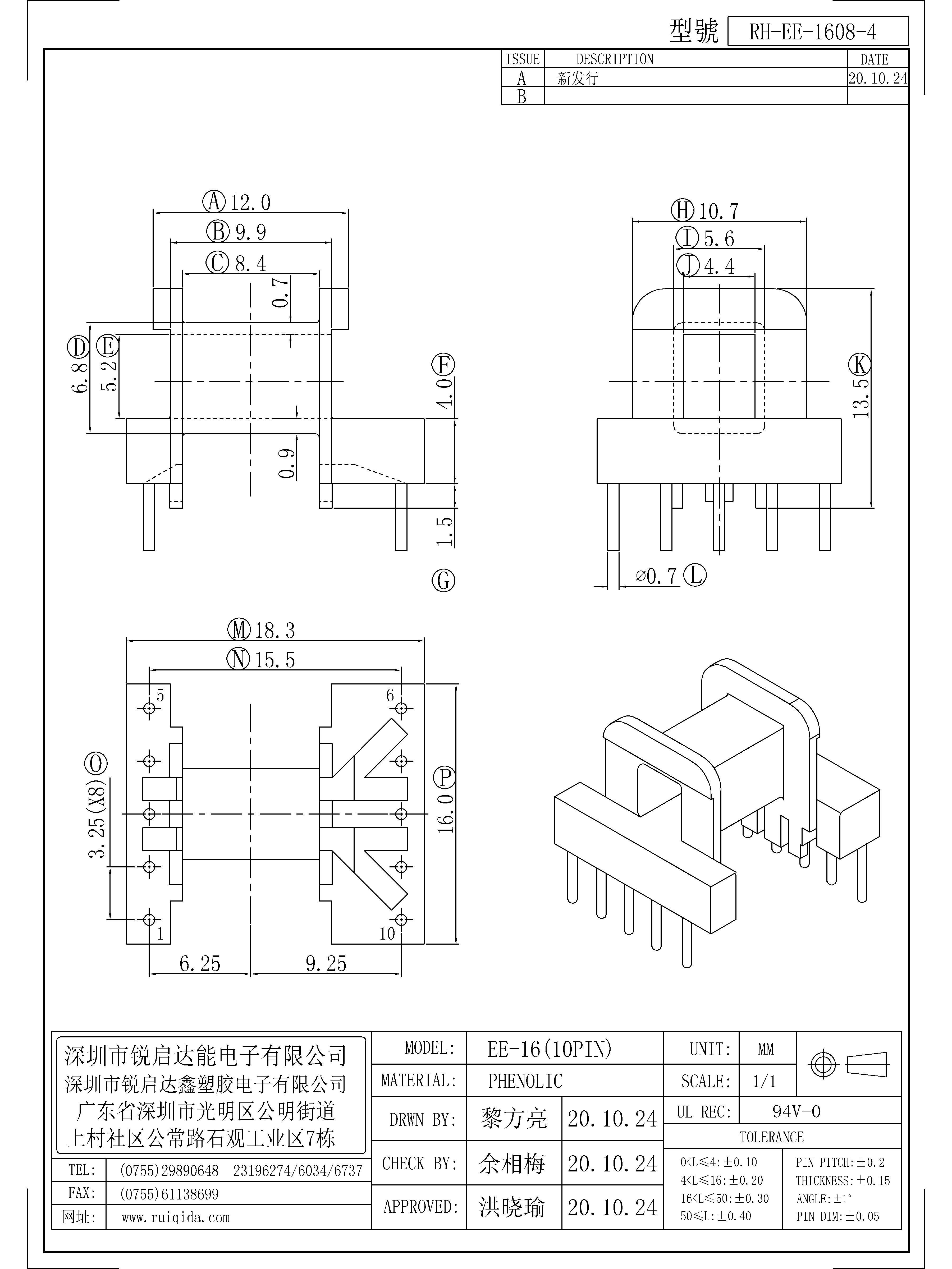 EE-1608-4.jpg