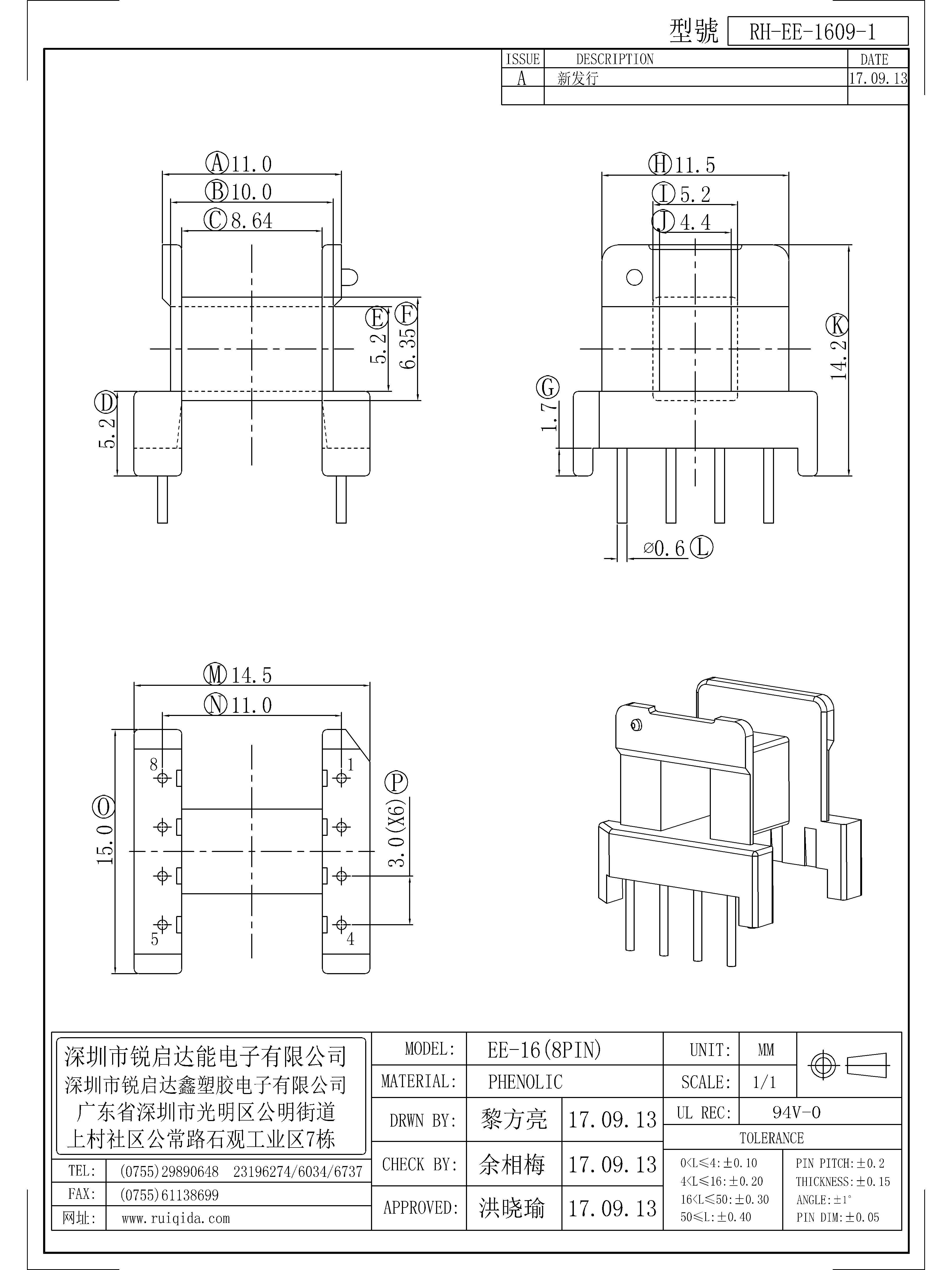 EE-1609-1.jpg