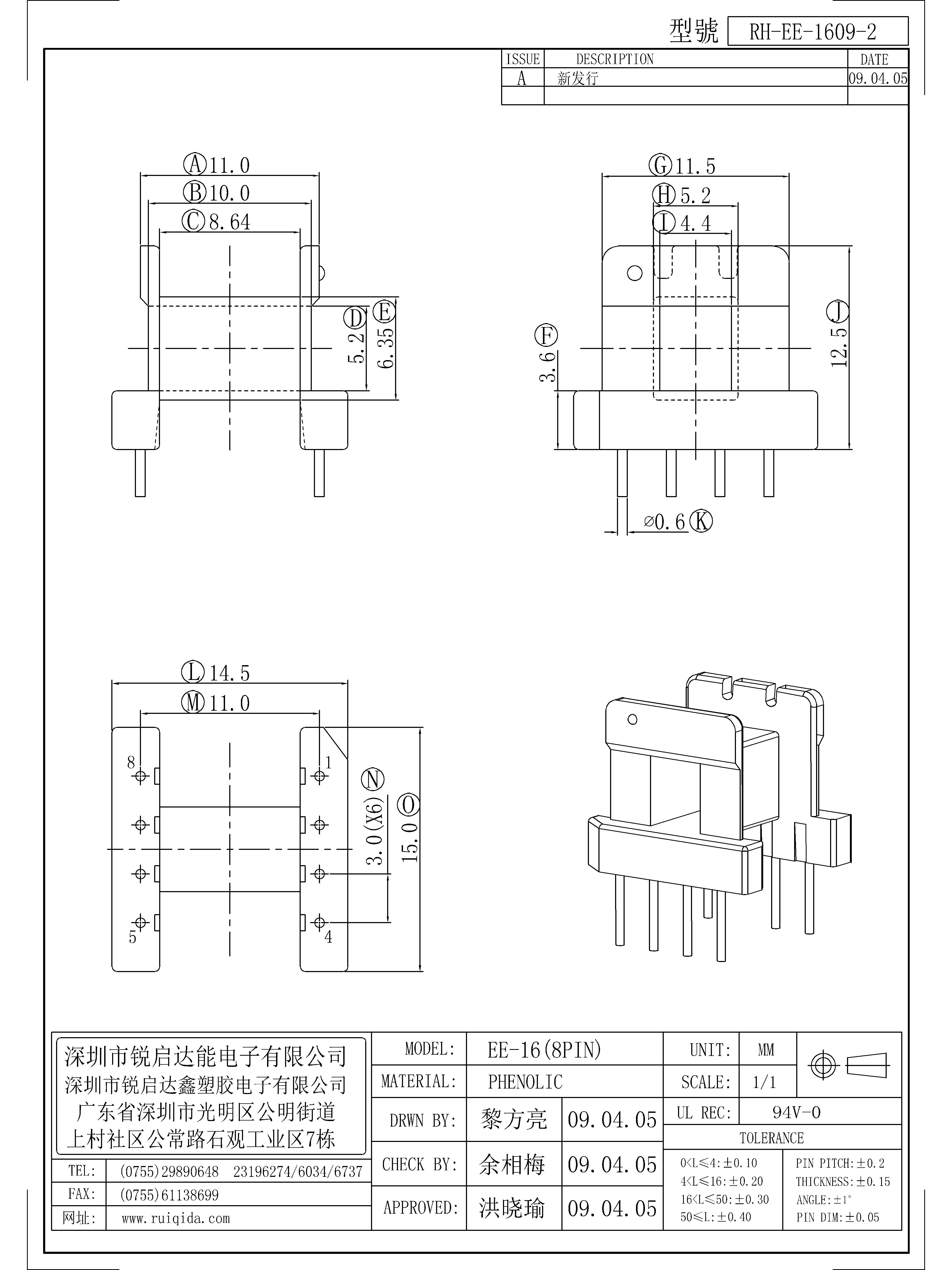 EE-1609-2.jpg