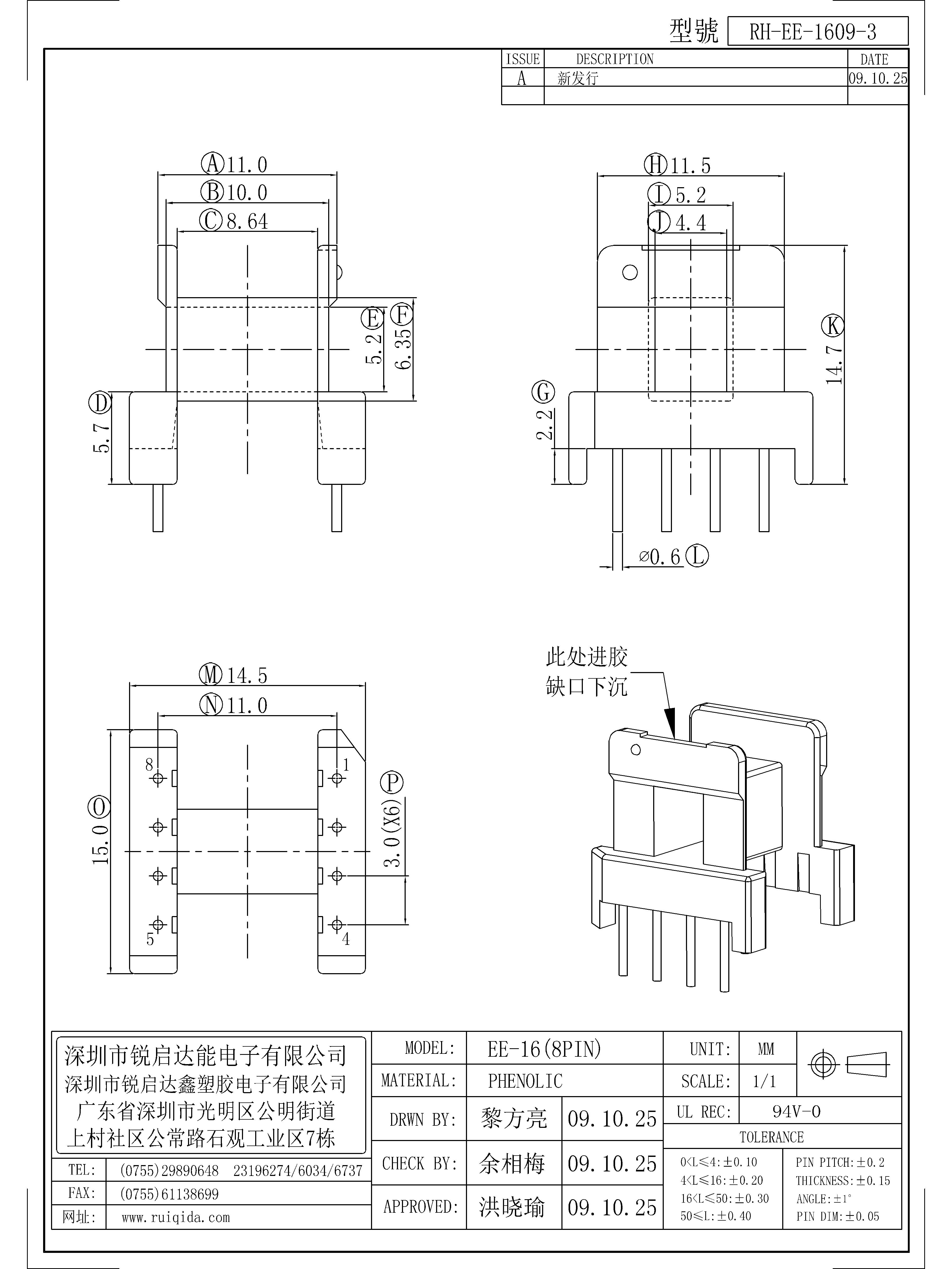 EE-1609-3.jpg