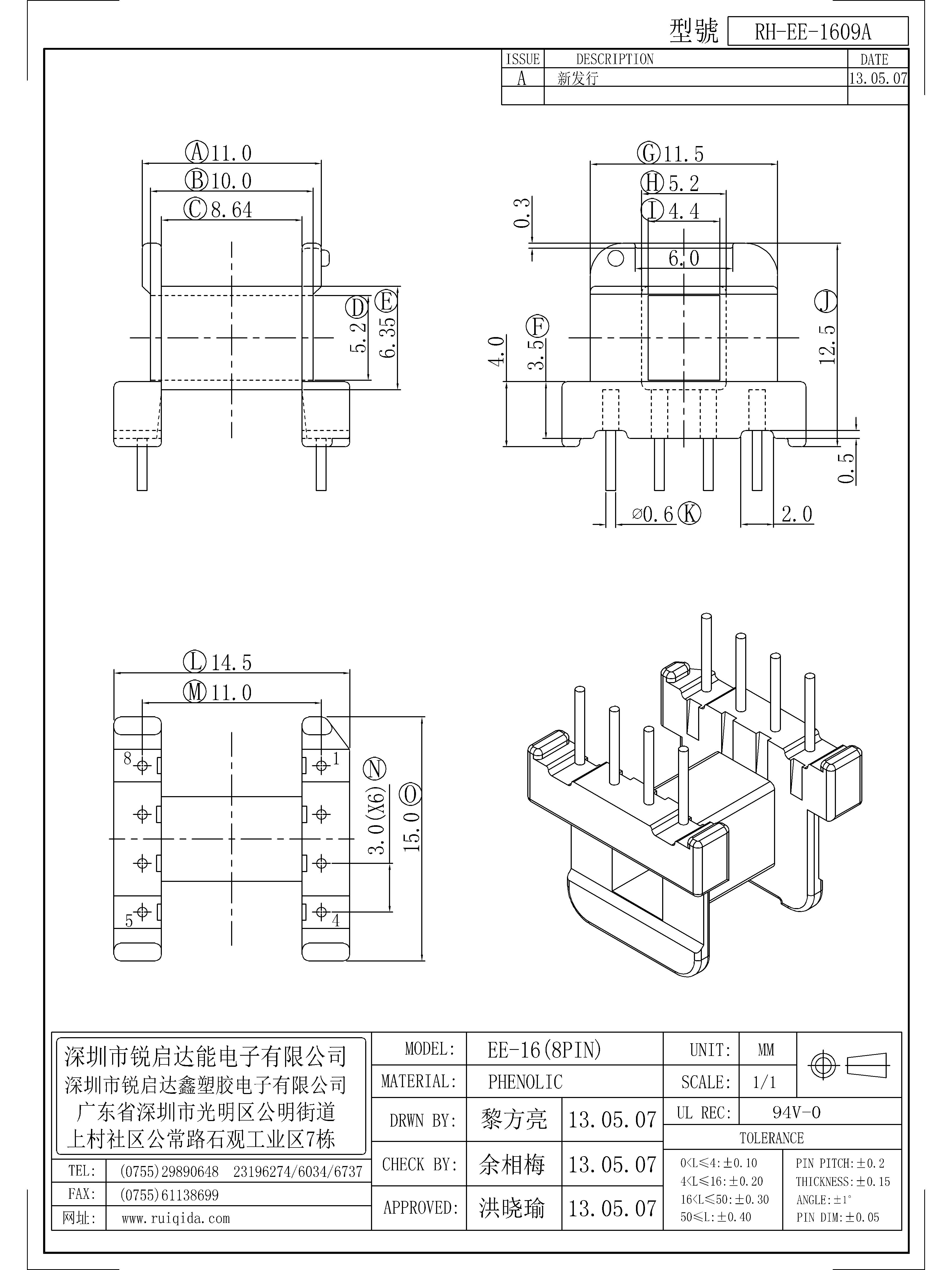 EE-1609A.jpg