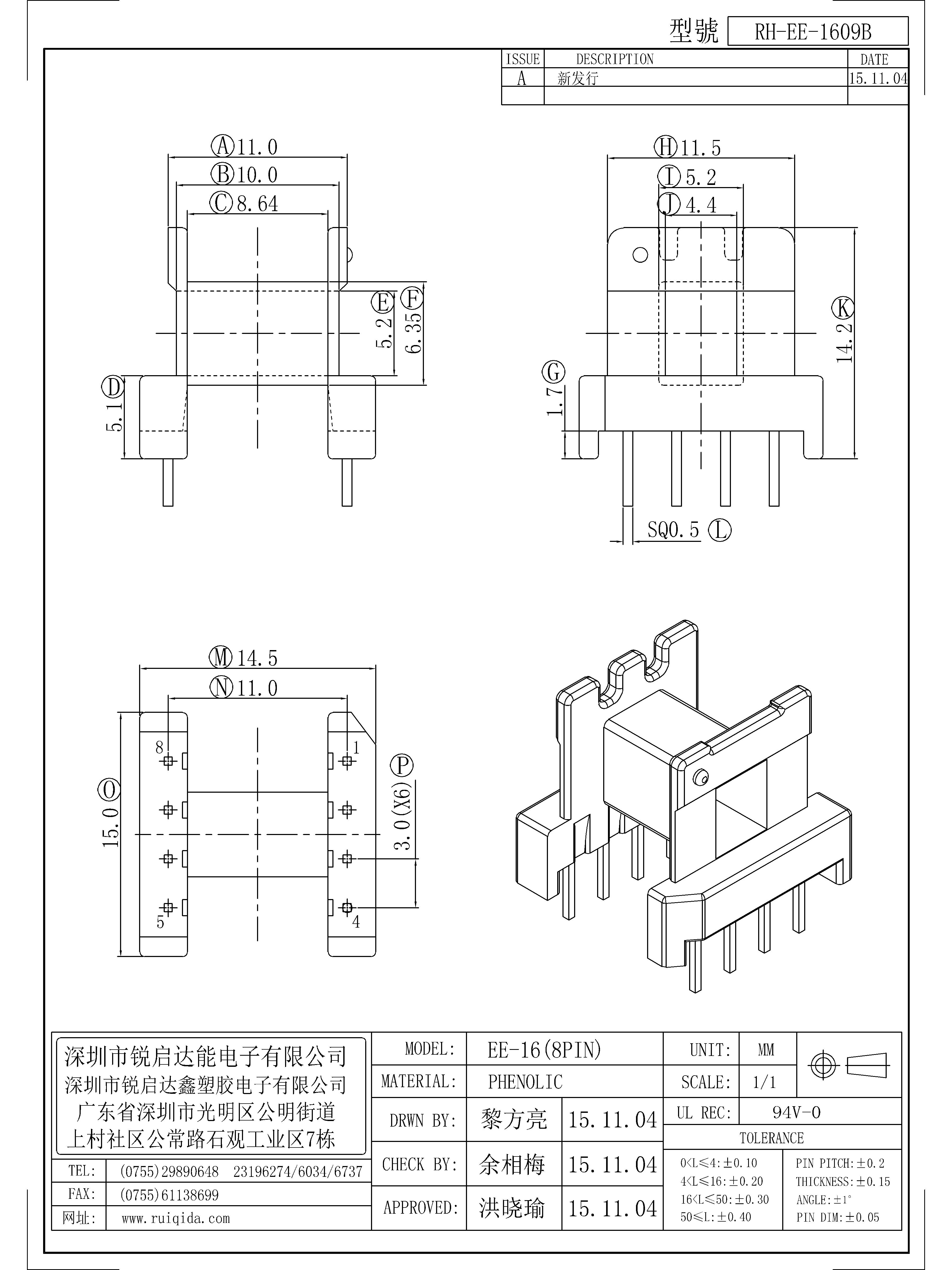 EE-1609B.jpg