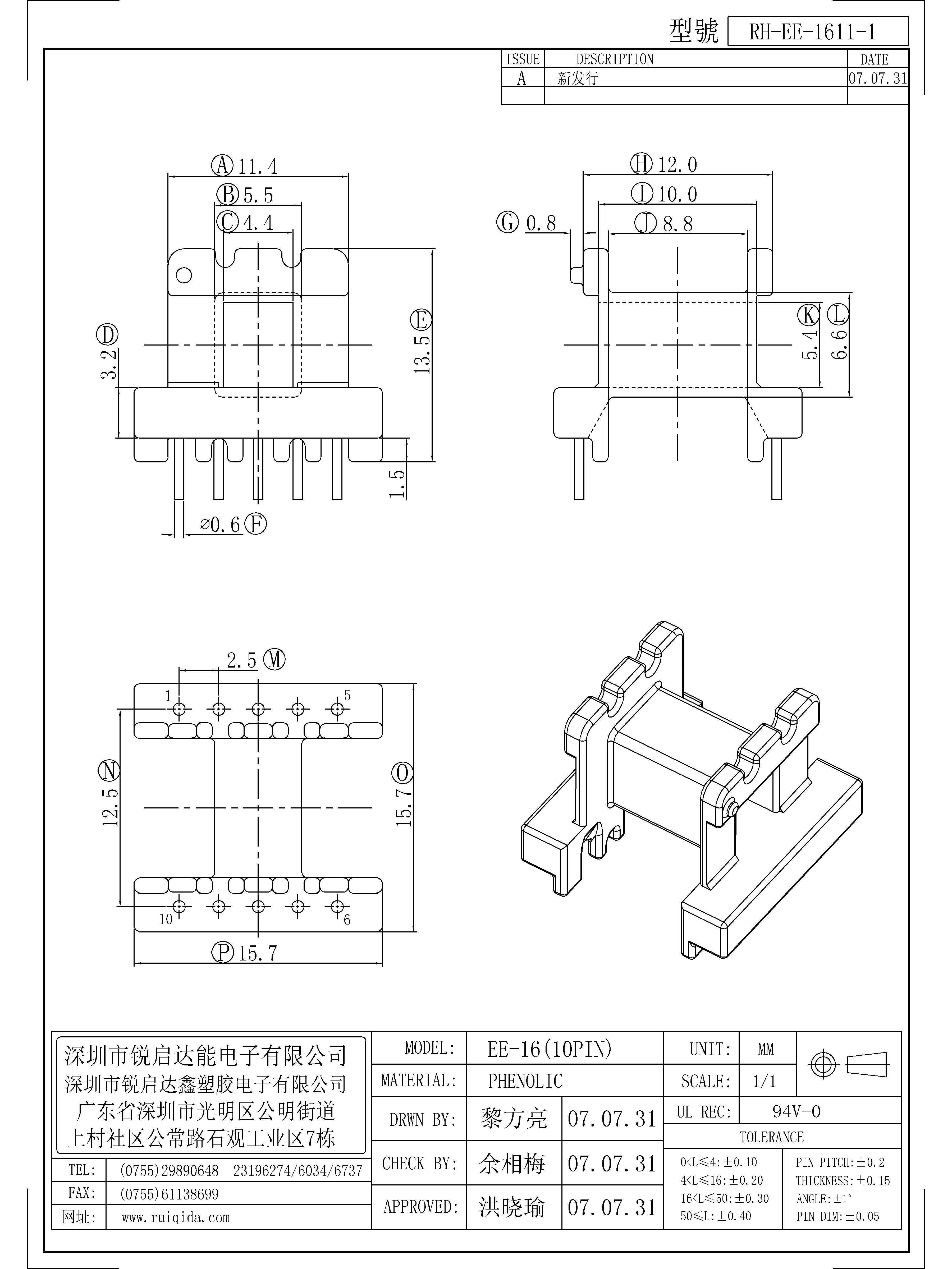 EE-1611-1.jpg