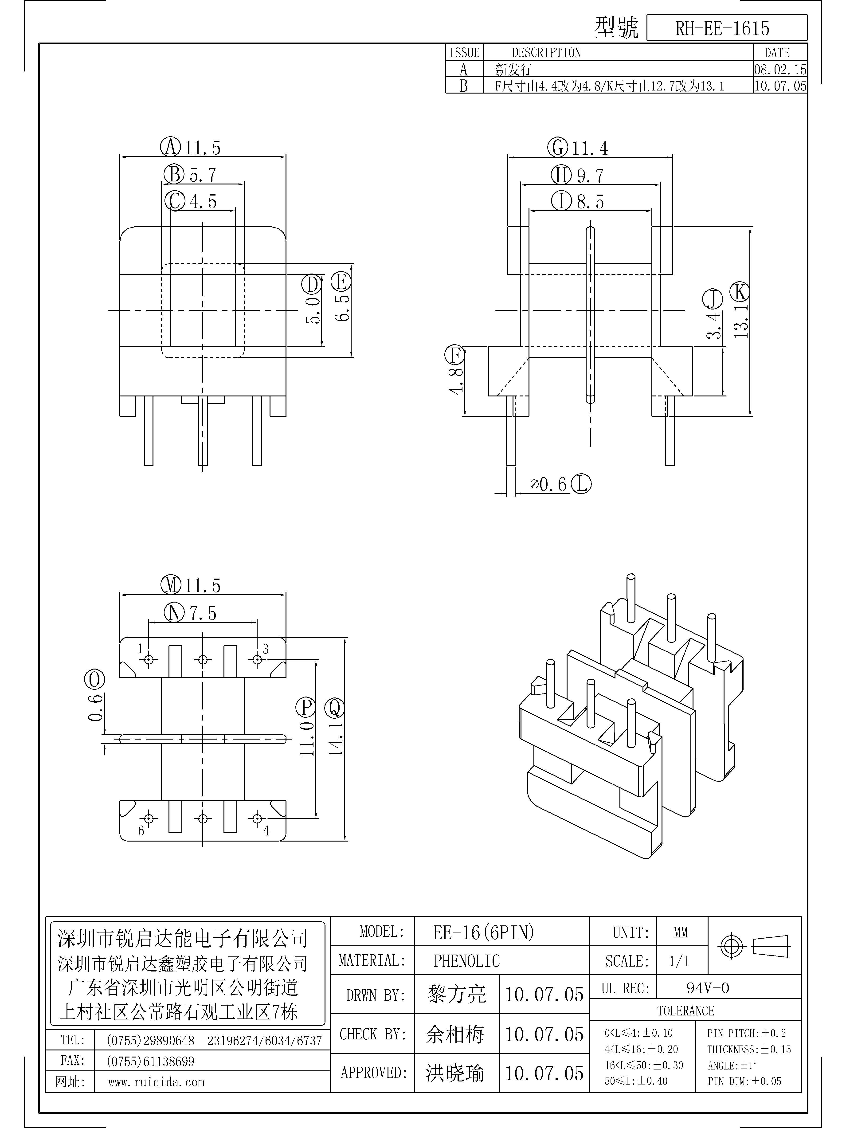 EE-1615.jpg