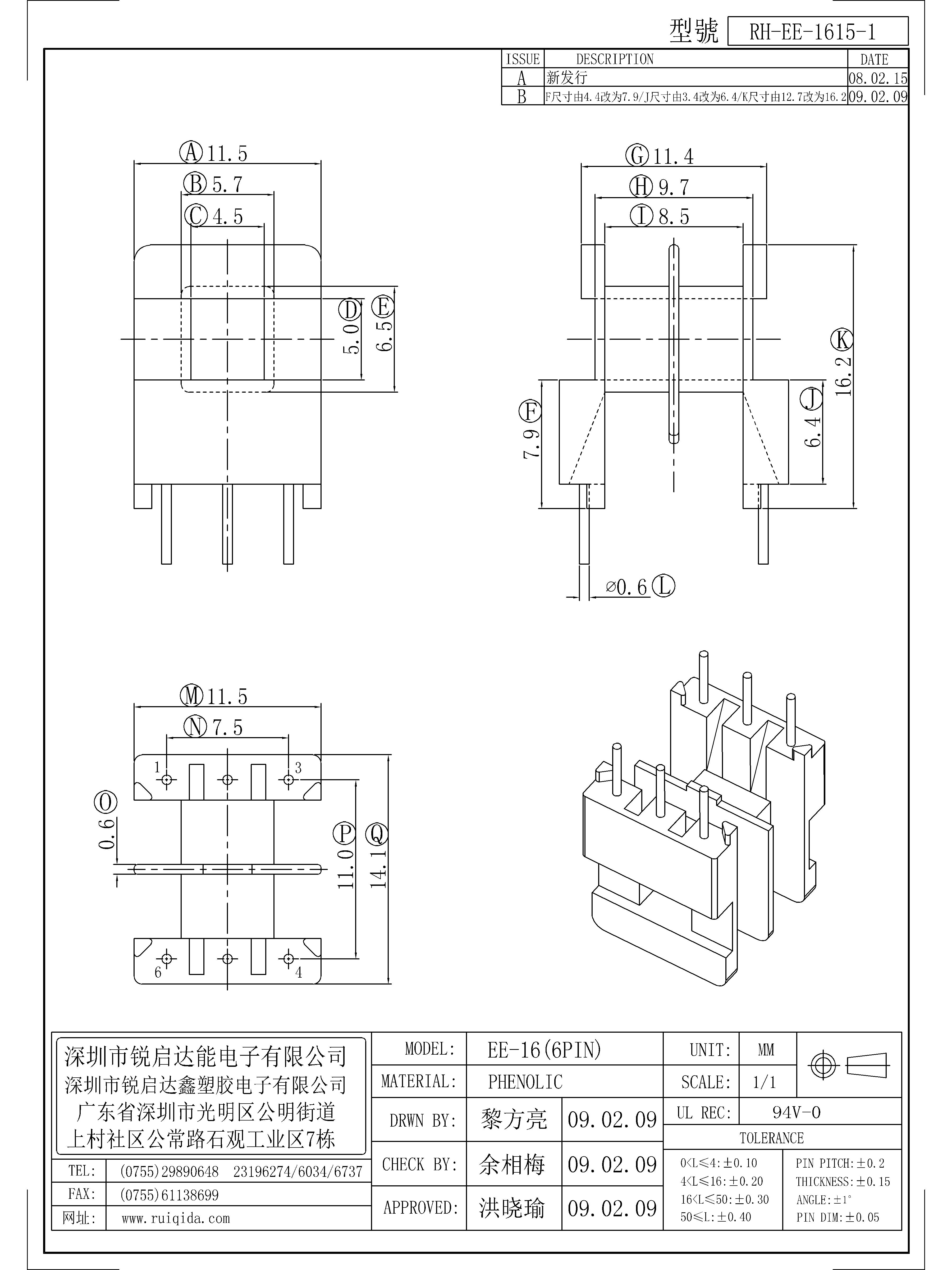 EE-1615-1.jpg