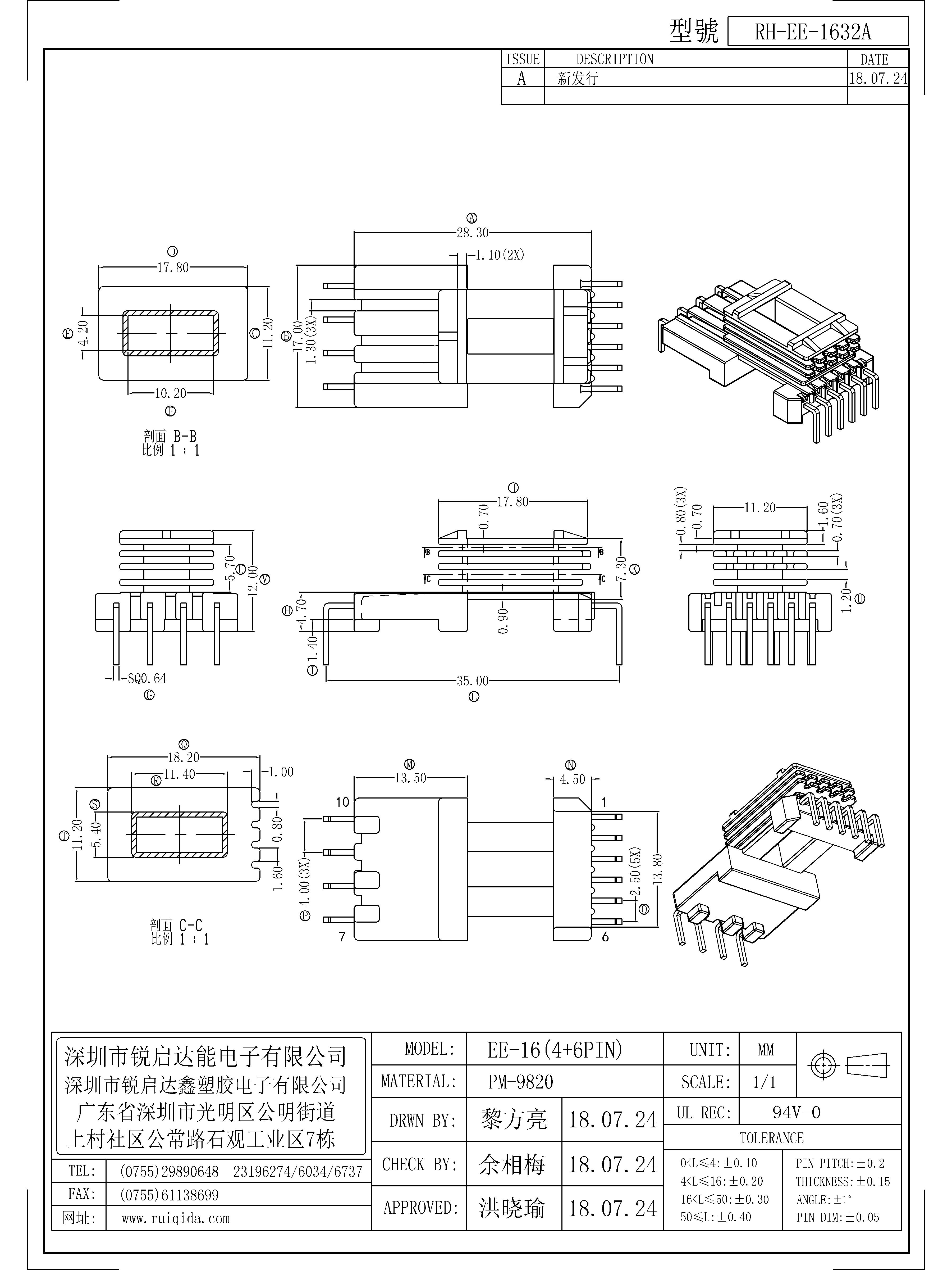 EE-1632A.jpg