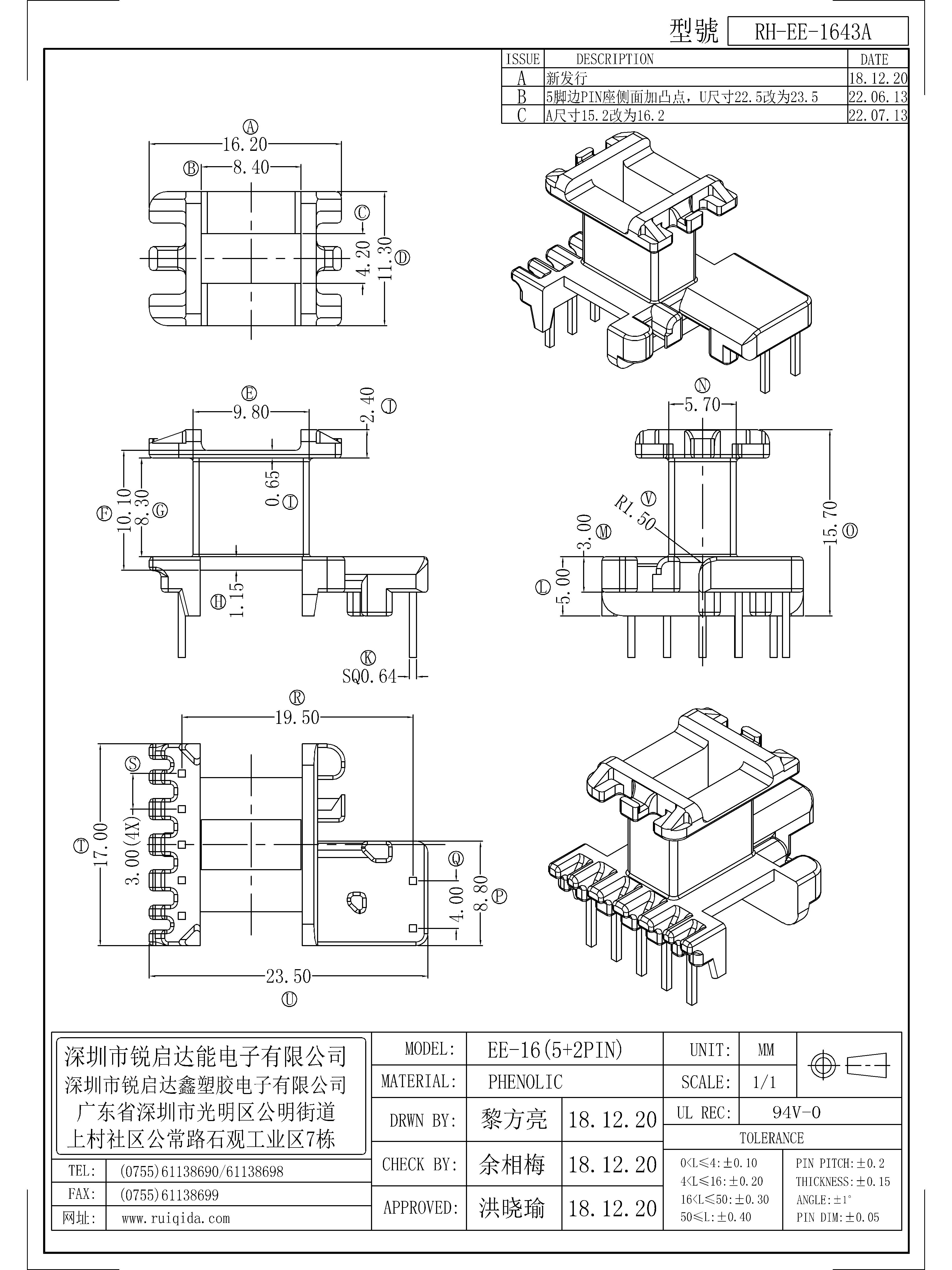 EE-1643A.jpg