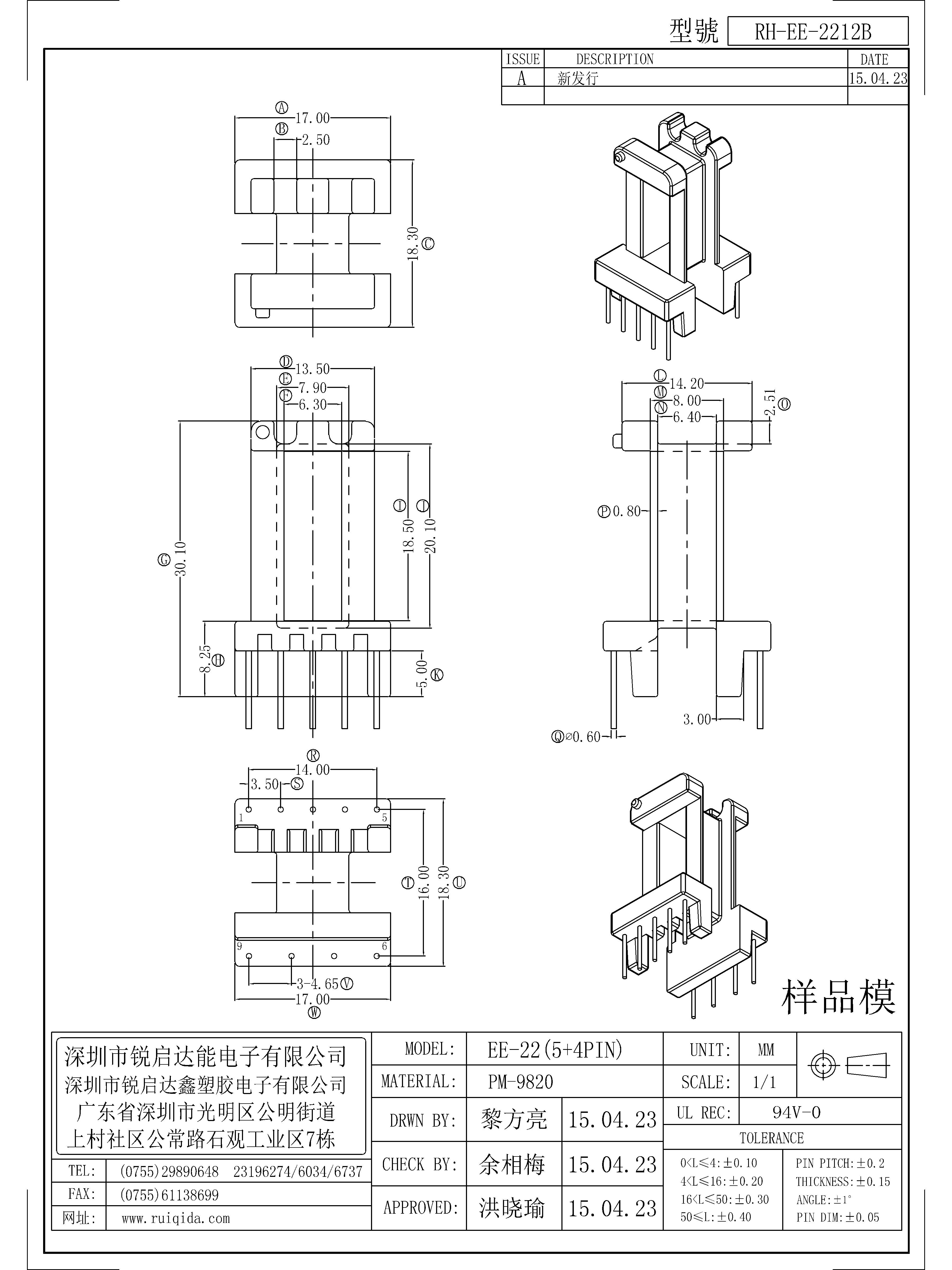 EE-2212B.jpg