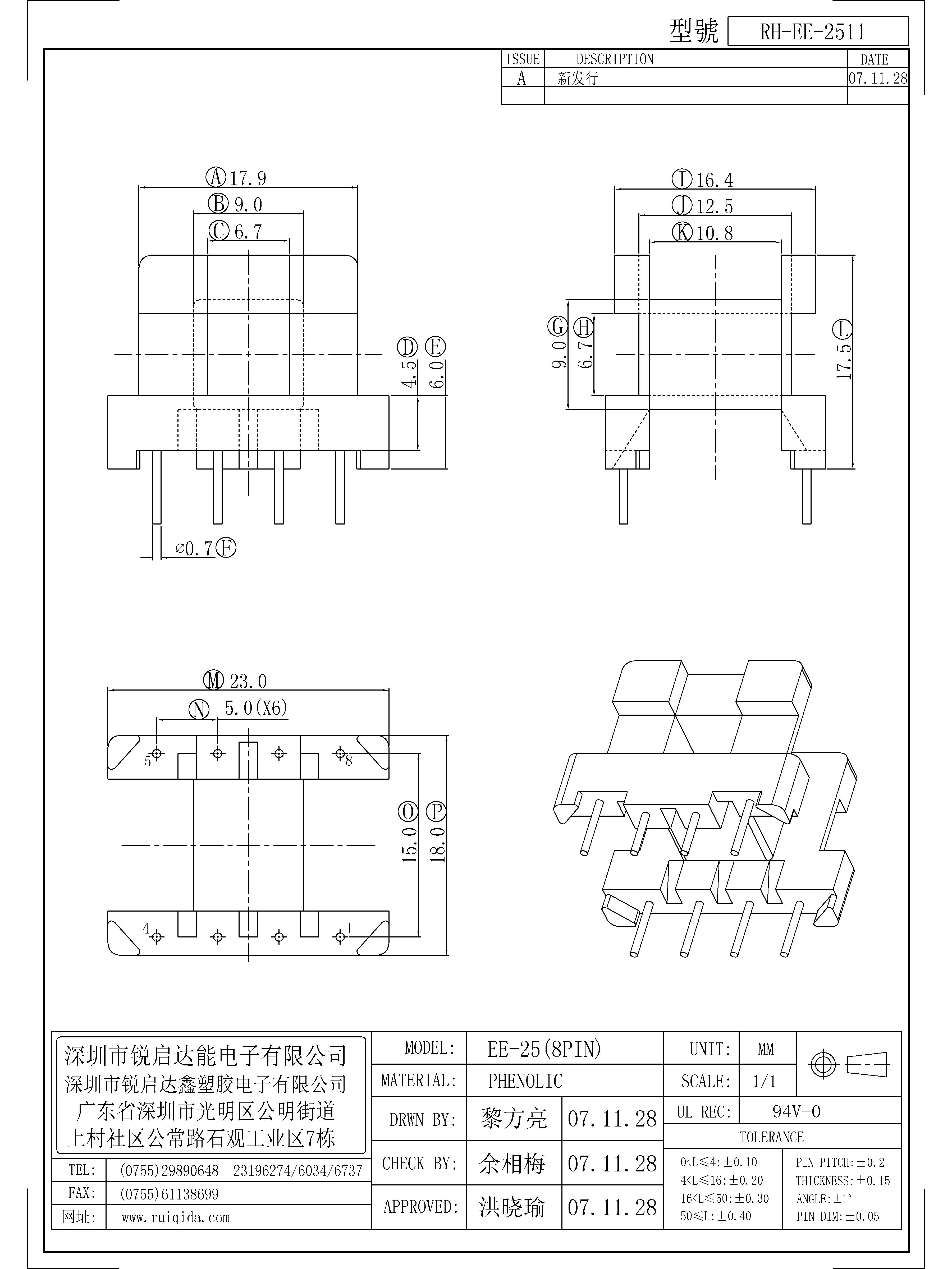 EE-2511.jpg