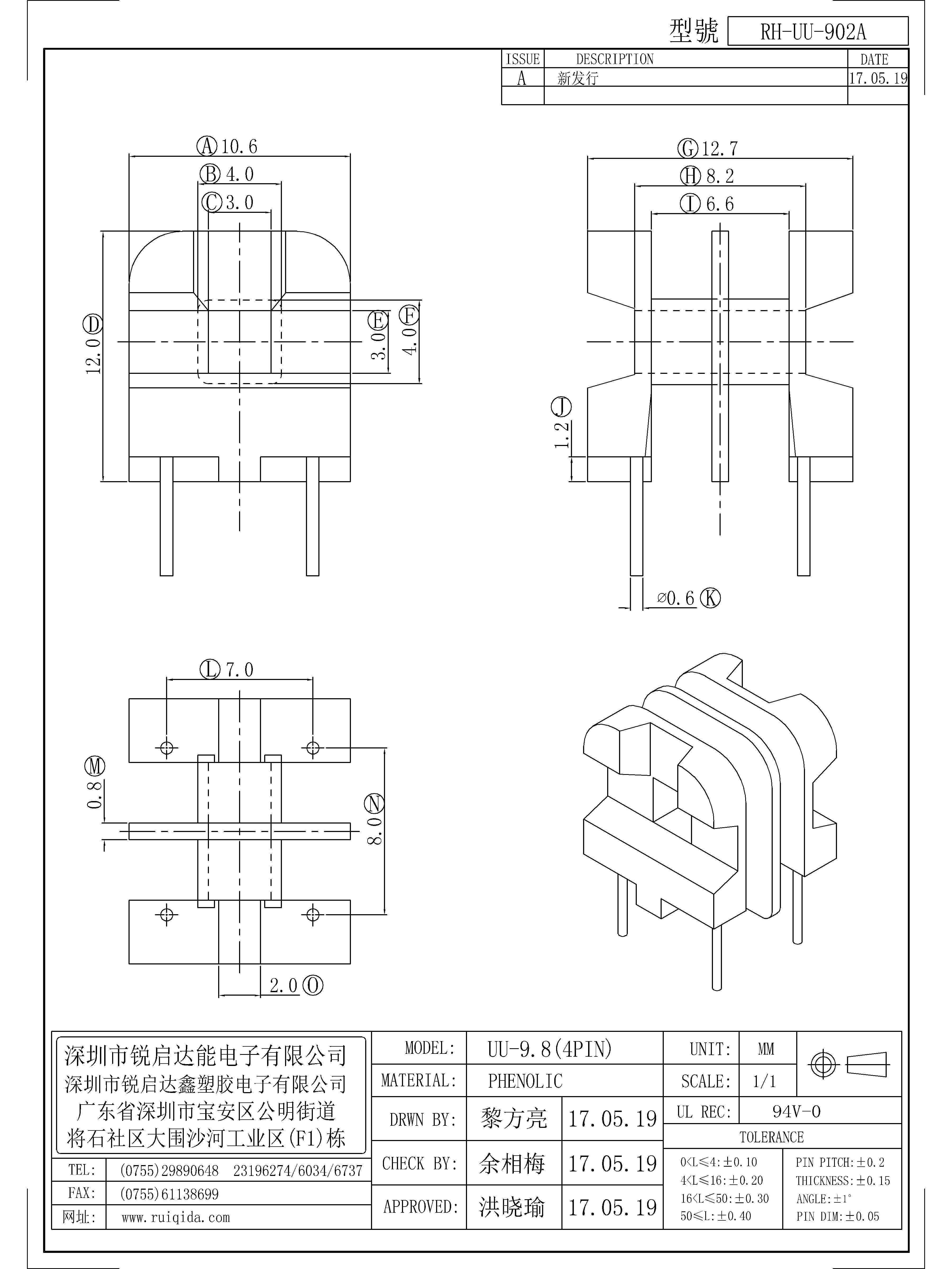 UU-902A.jpg