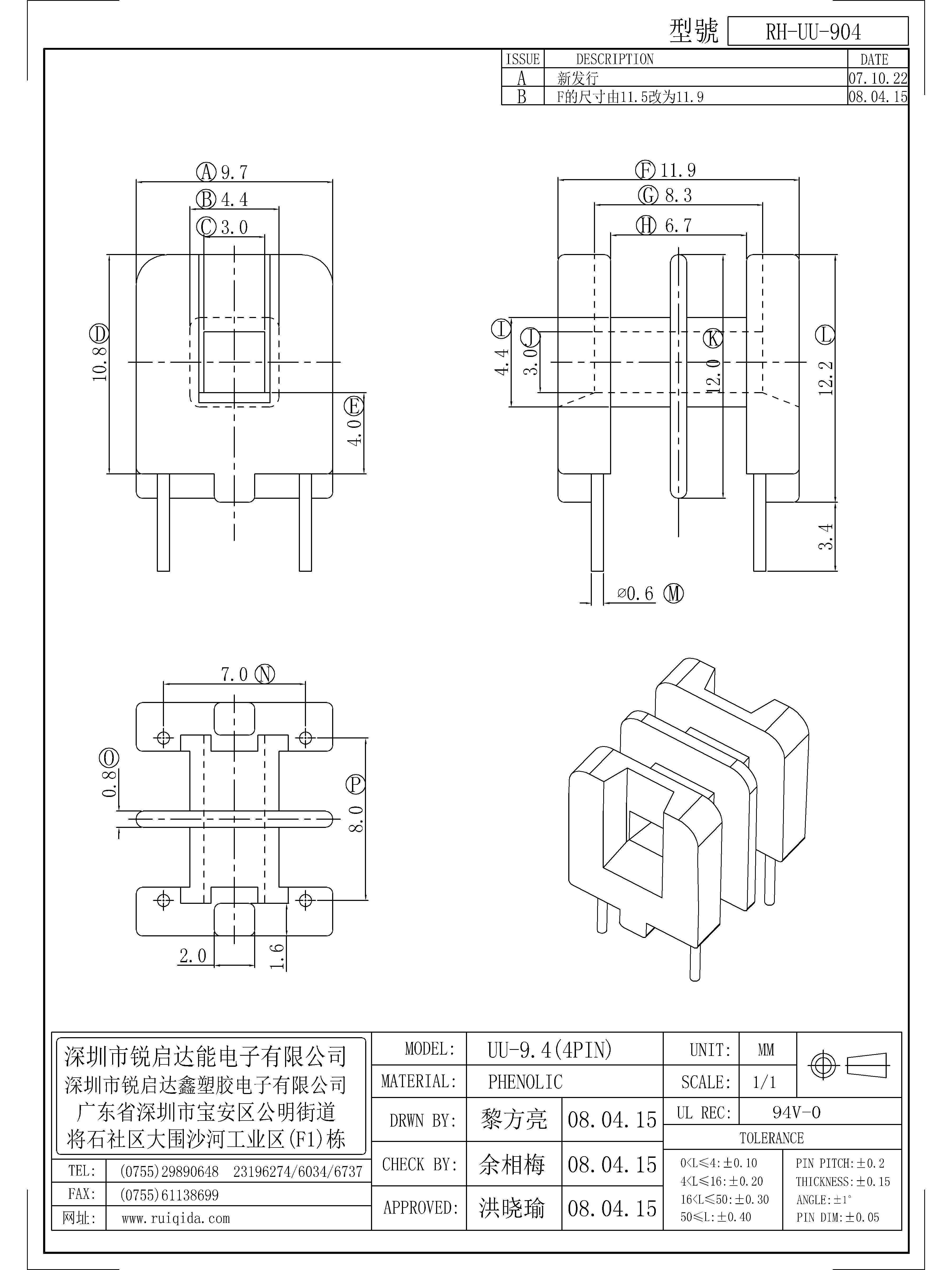 UU-904.jpg