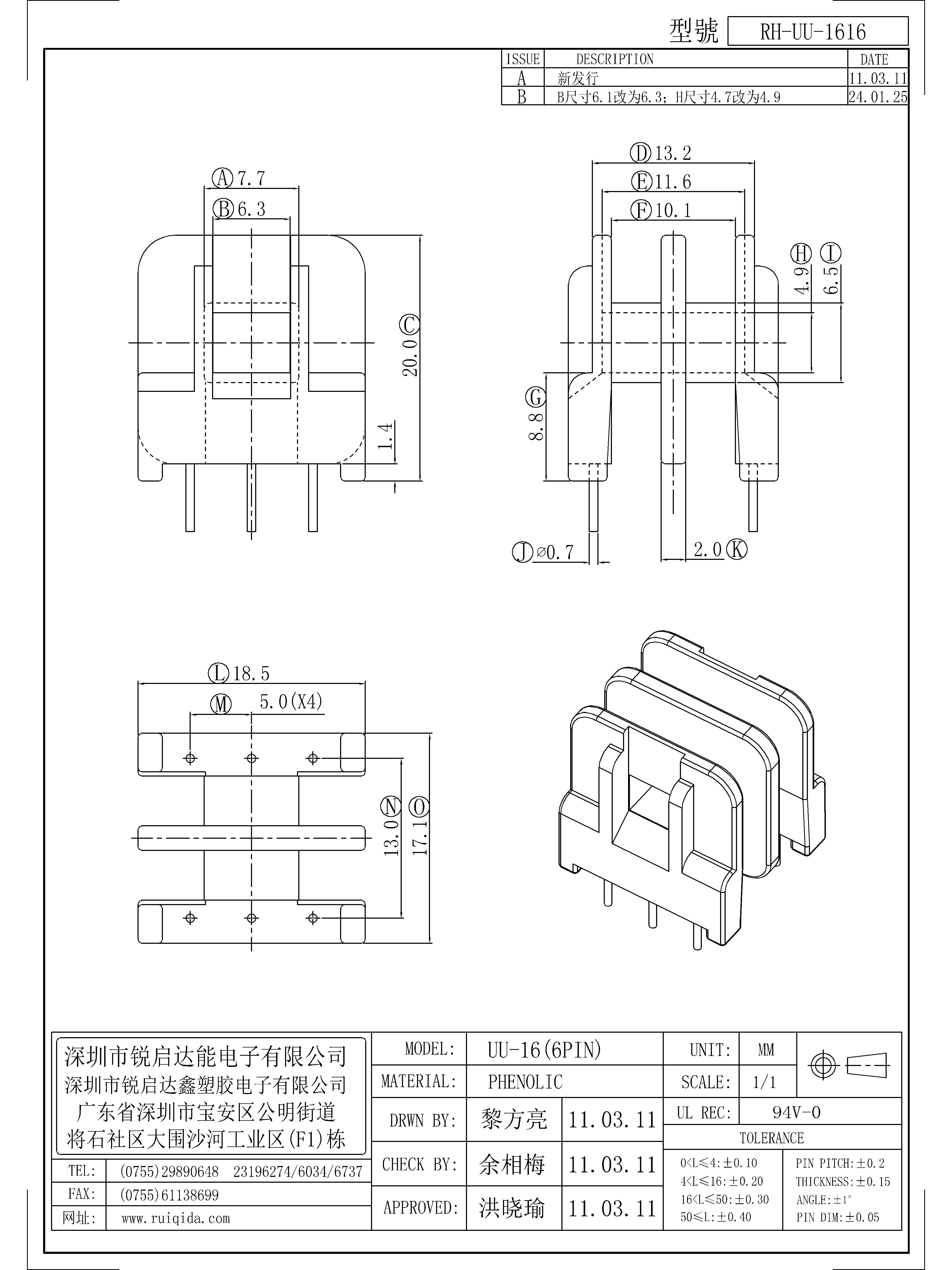 UU-1616.jpg