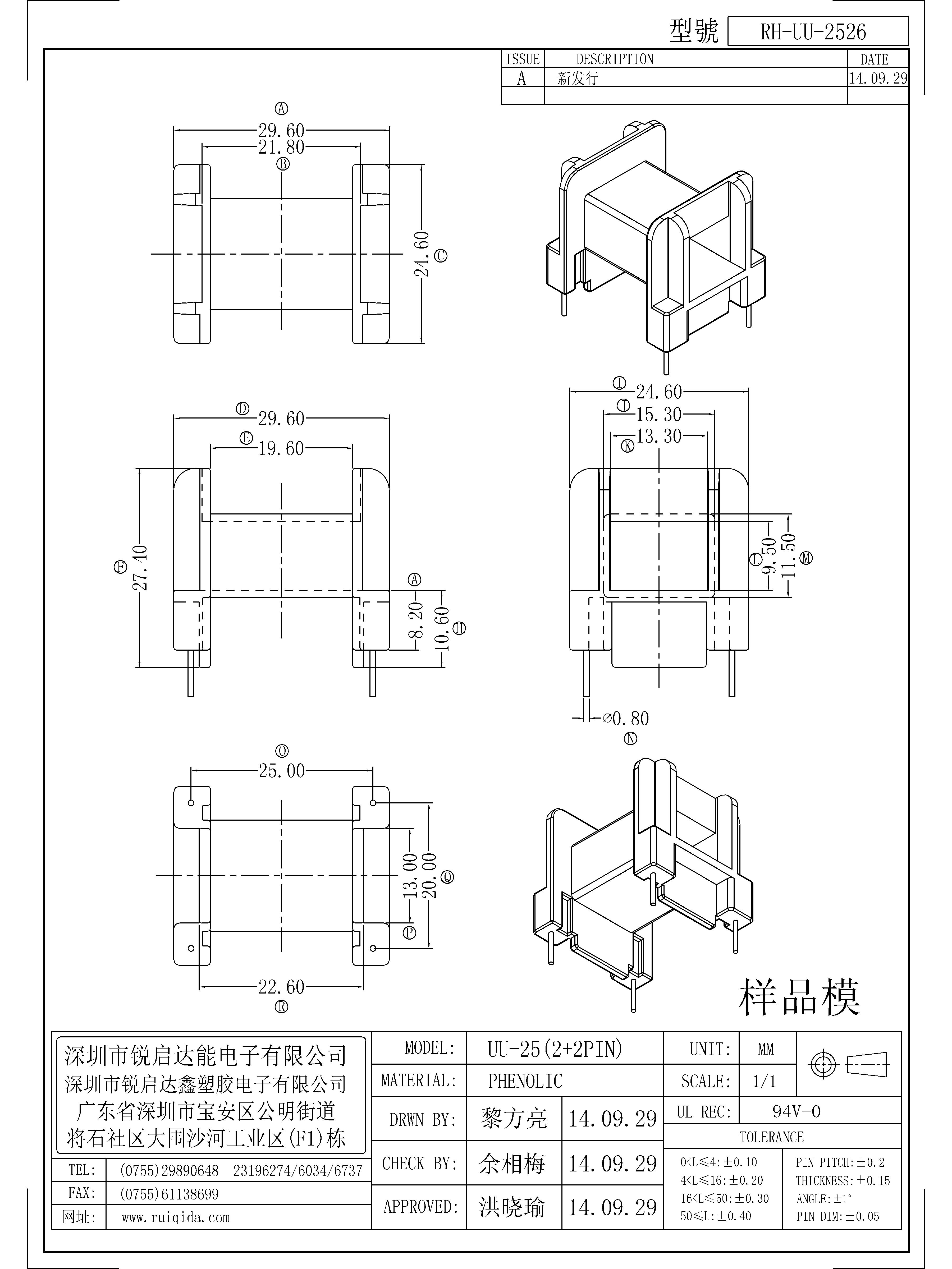 UU-2526.jpg