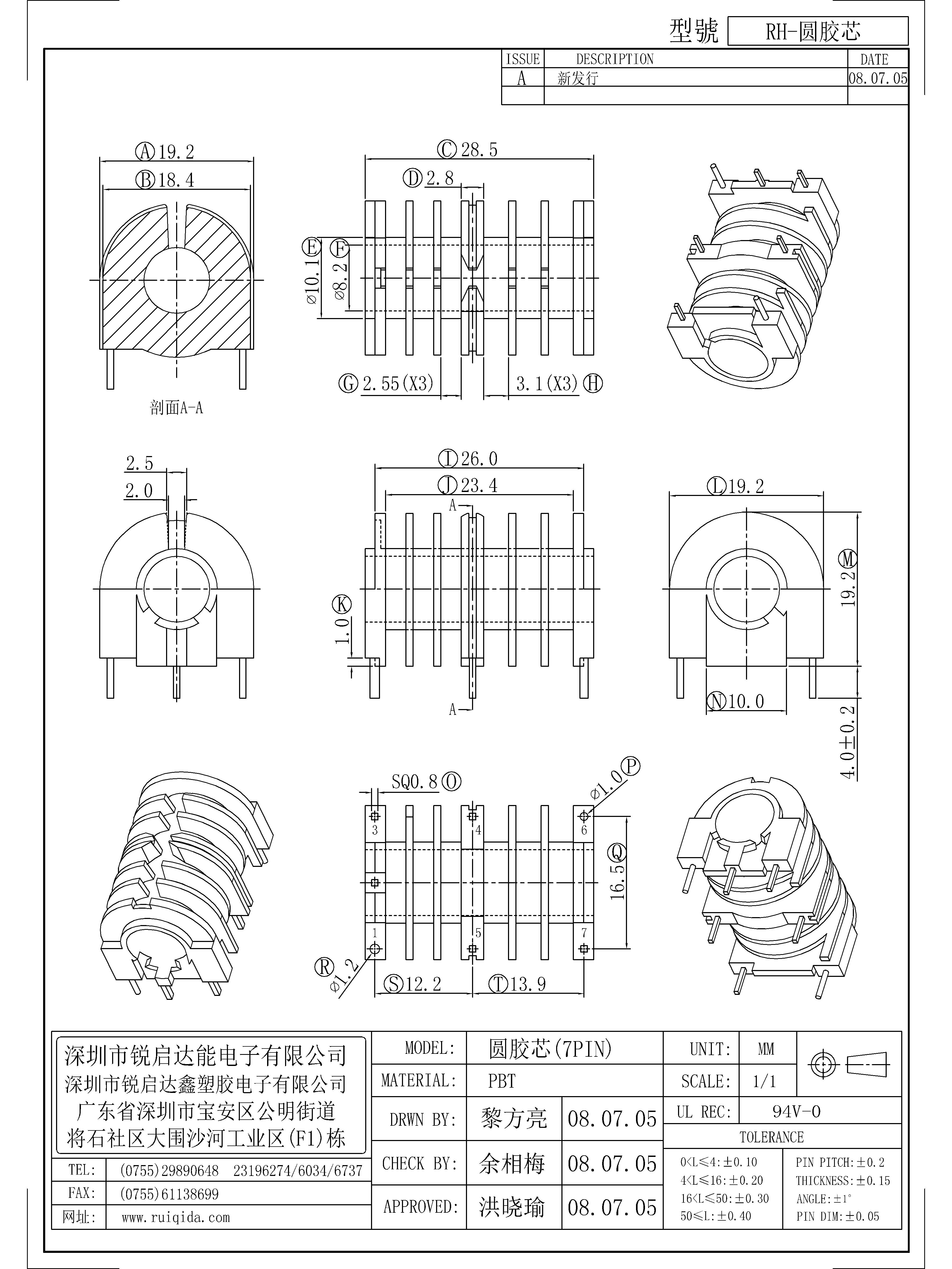 RH-圓膠芯.jpg