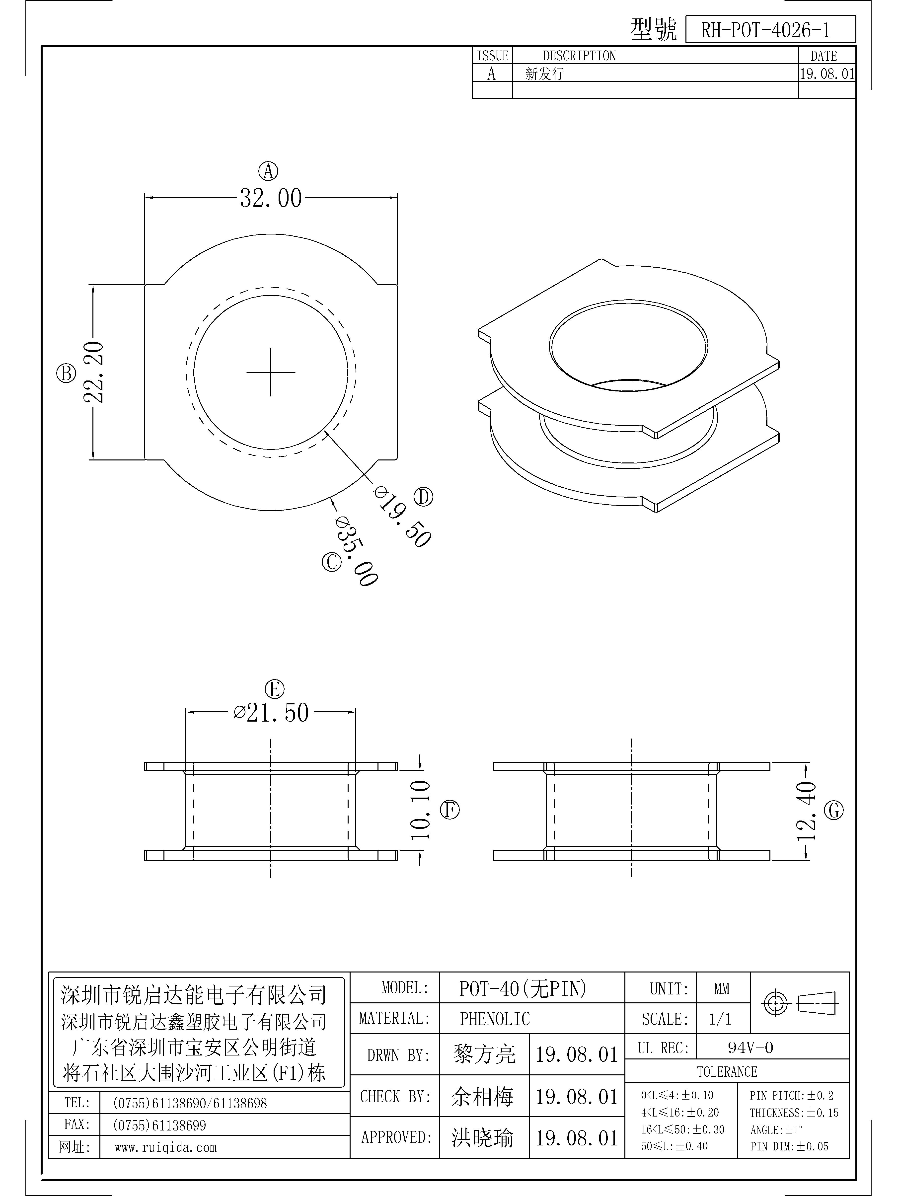 POT-4026-1.jpg