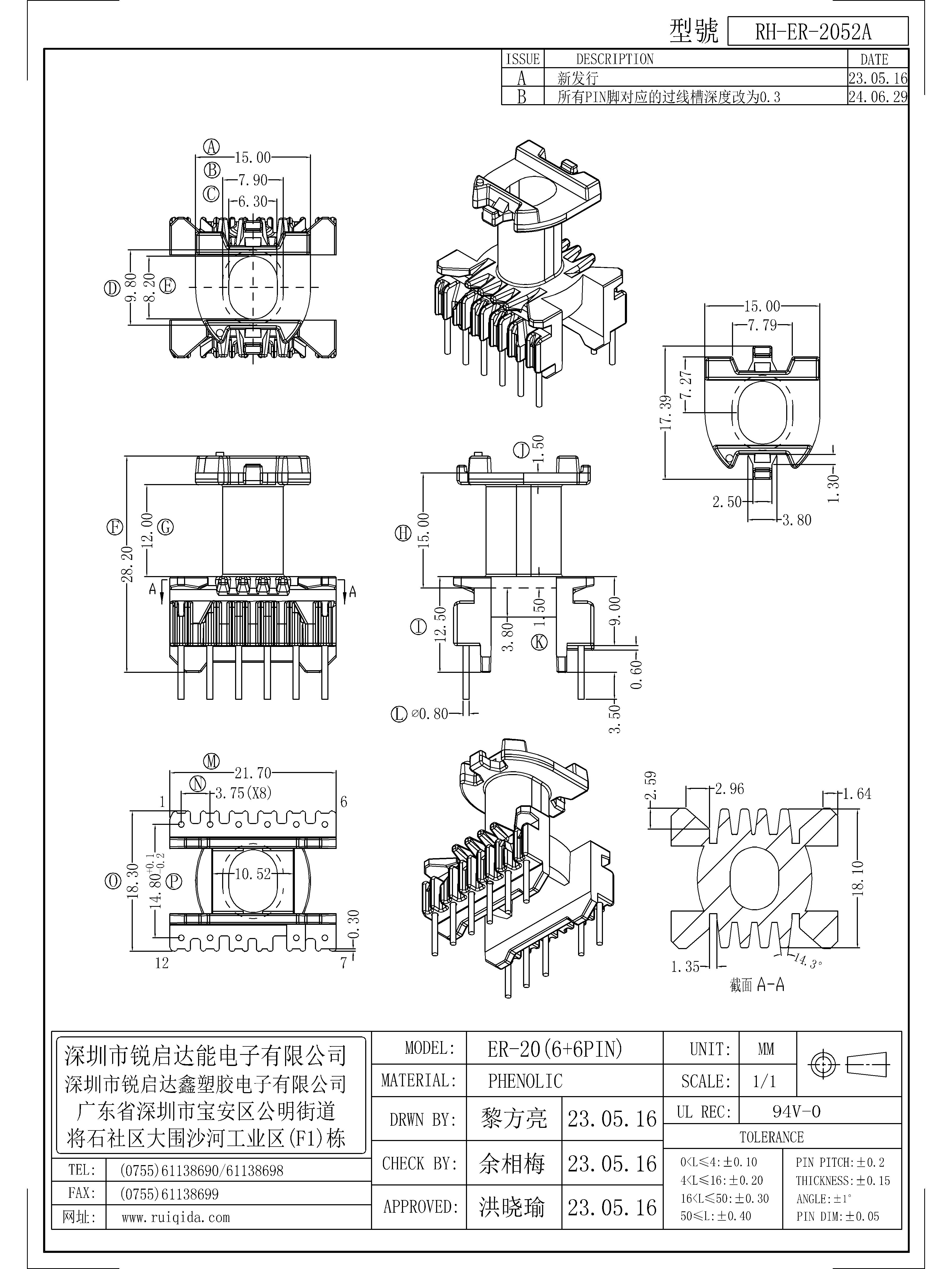 ER-2052A.jpg