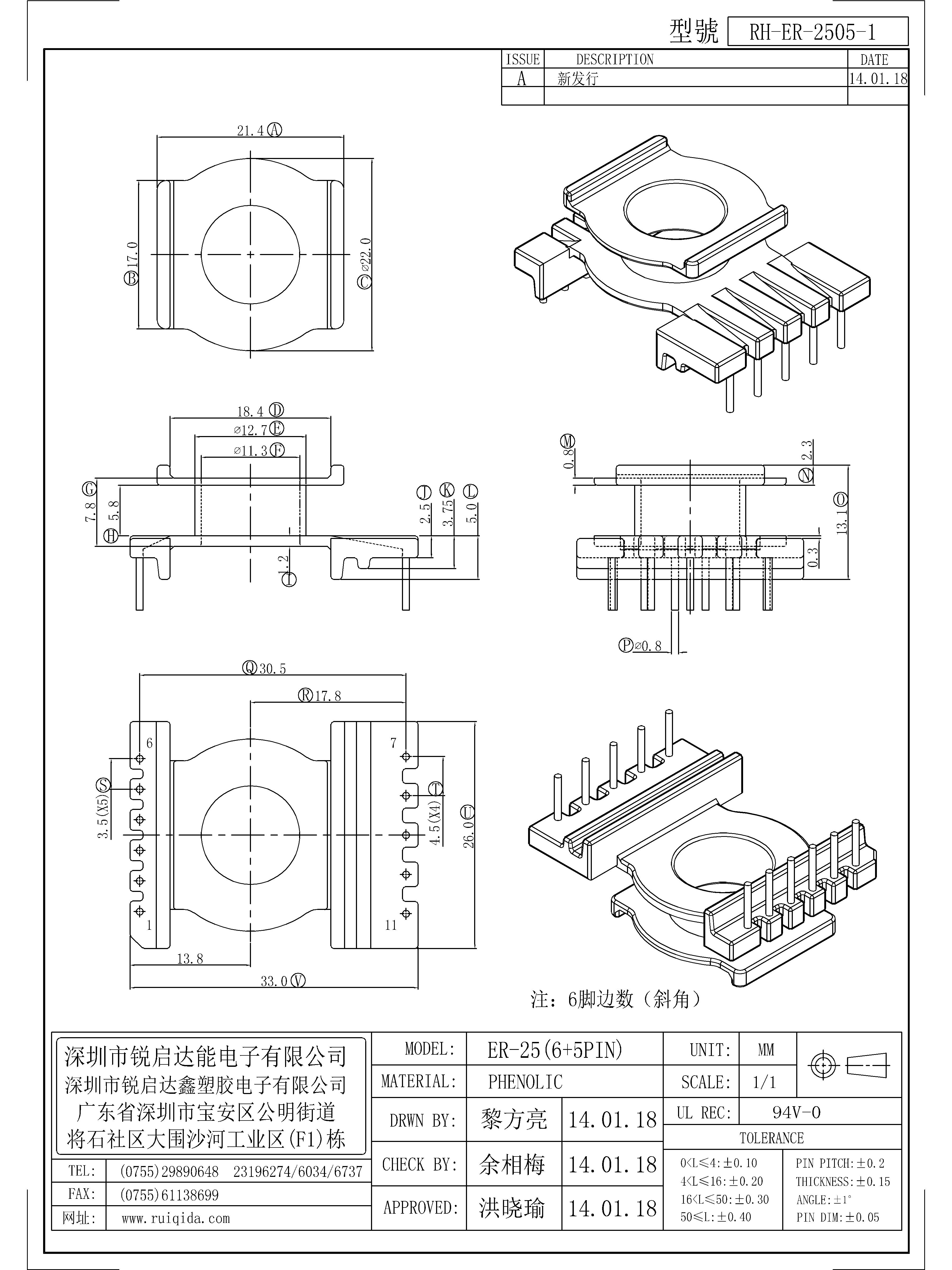 ER-2505-1.jpg