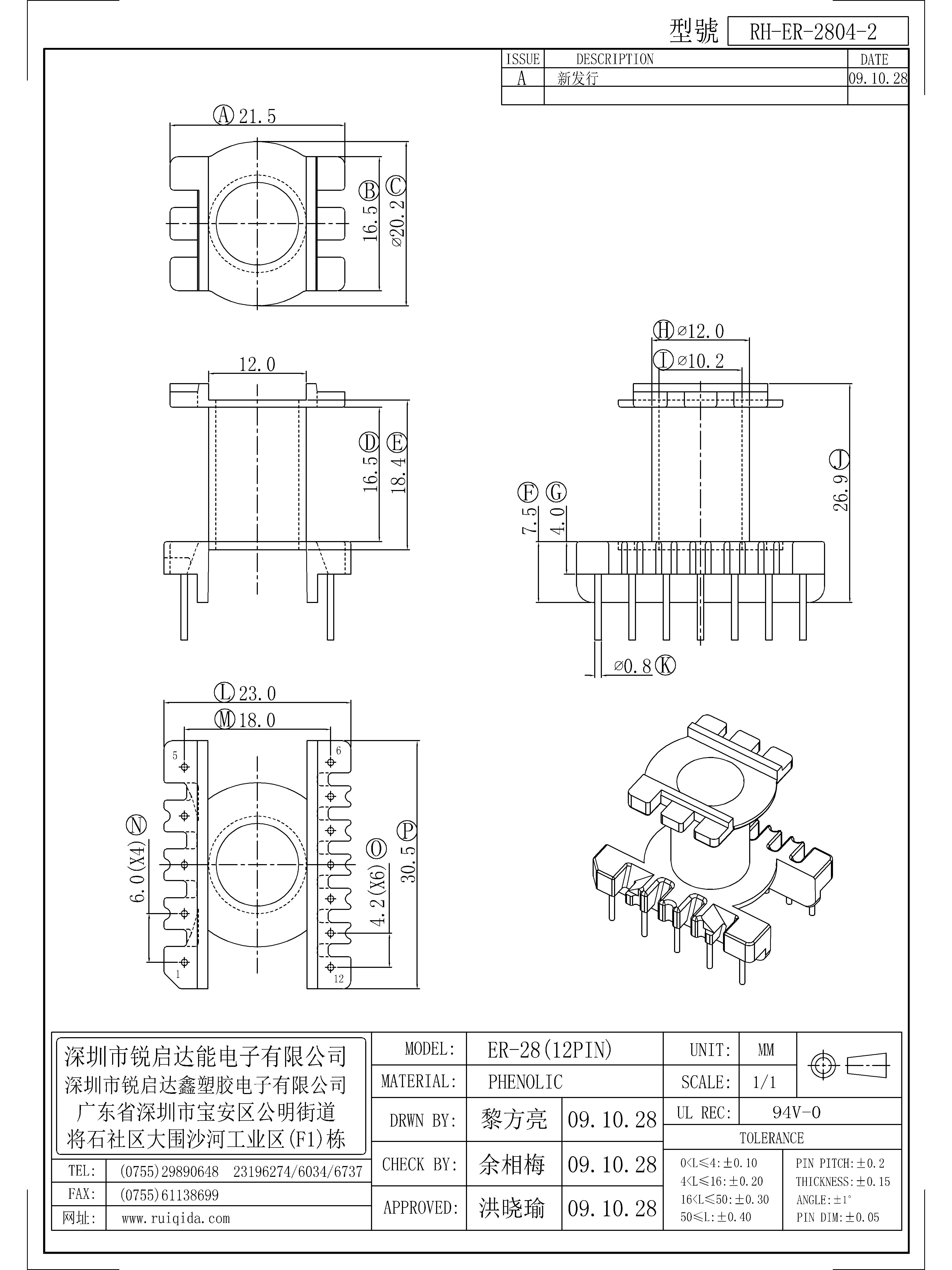 ER-2804-2.jpg