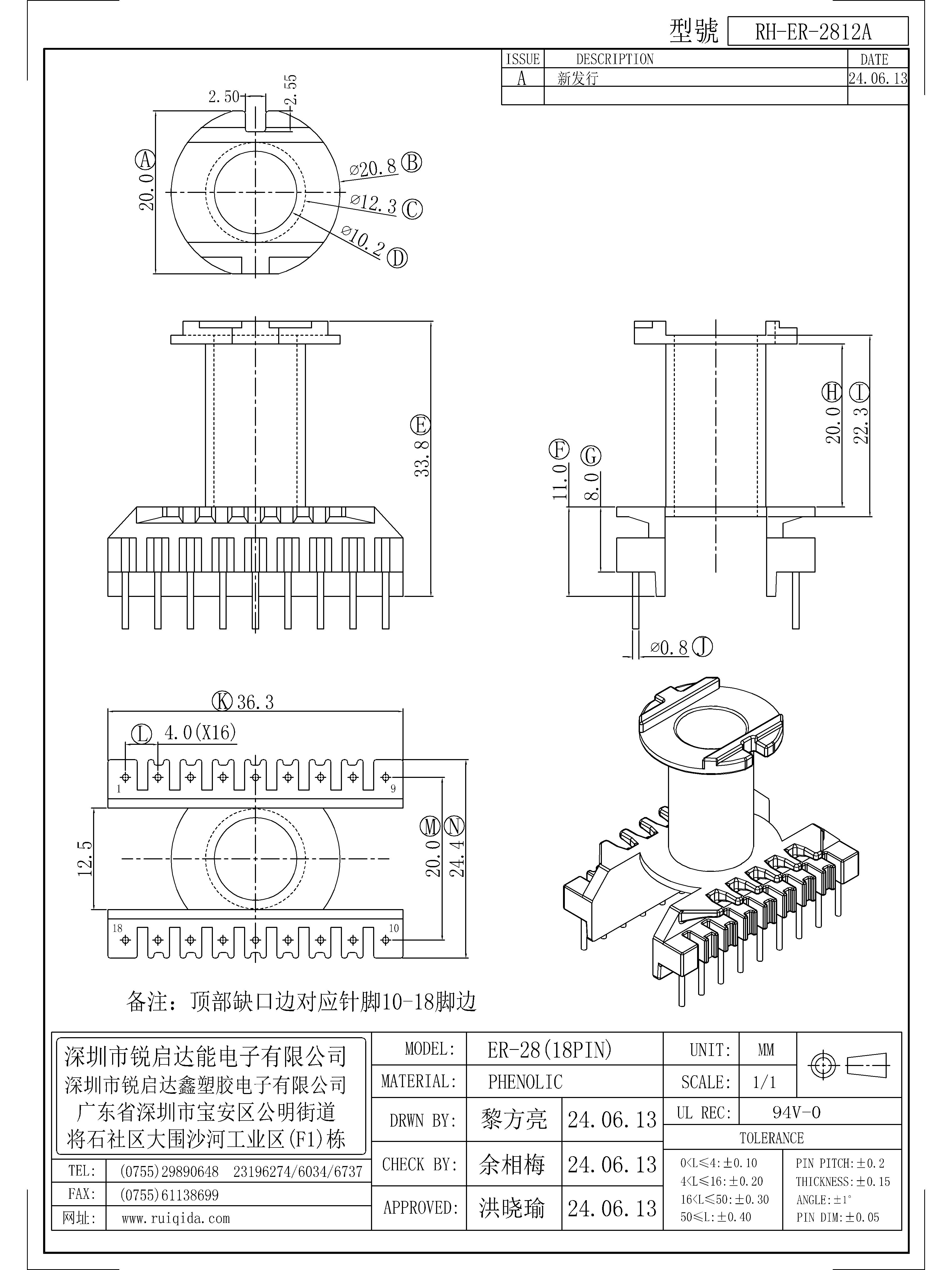 ER-2812A.jpg