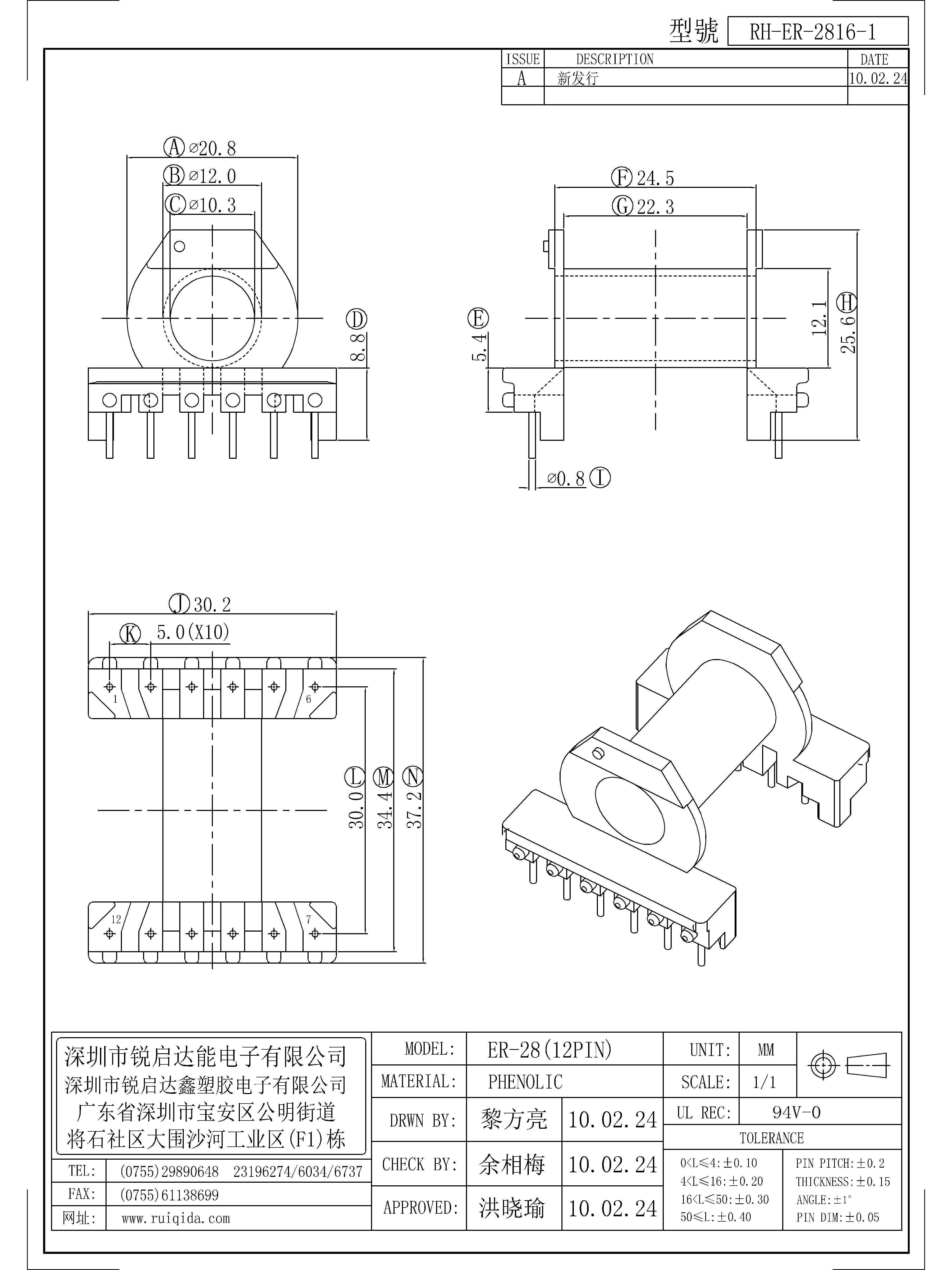 ER-2816-1.jpg