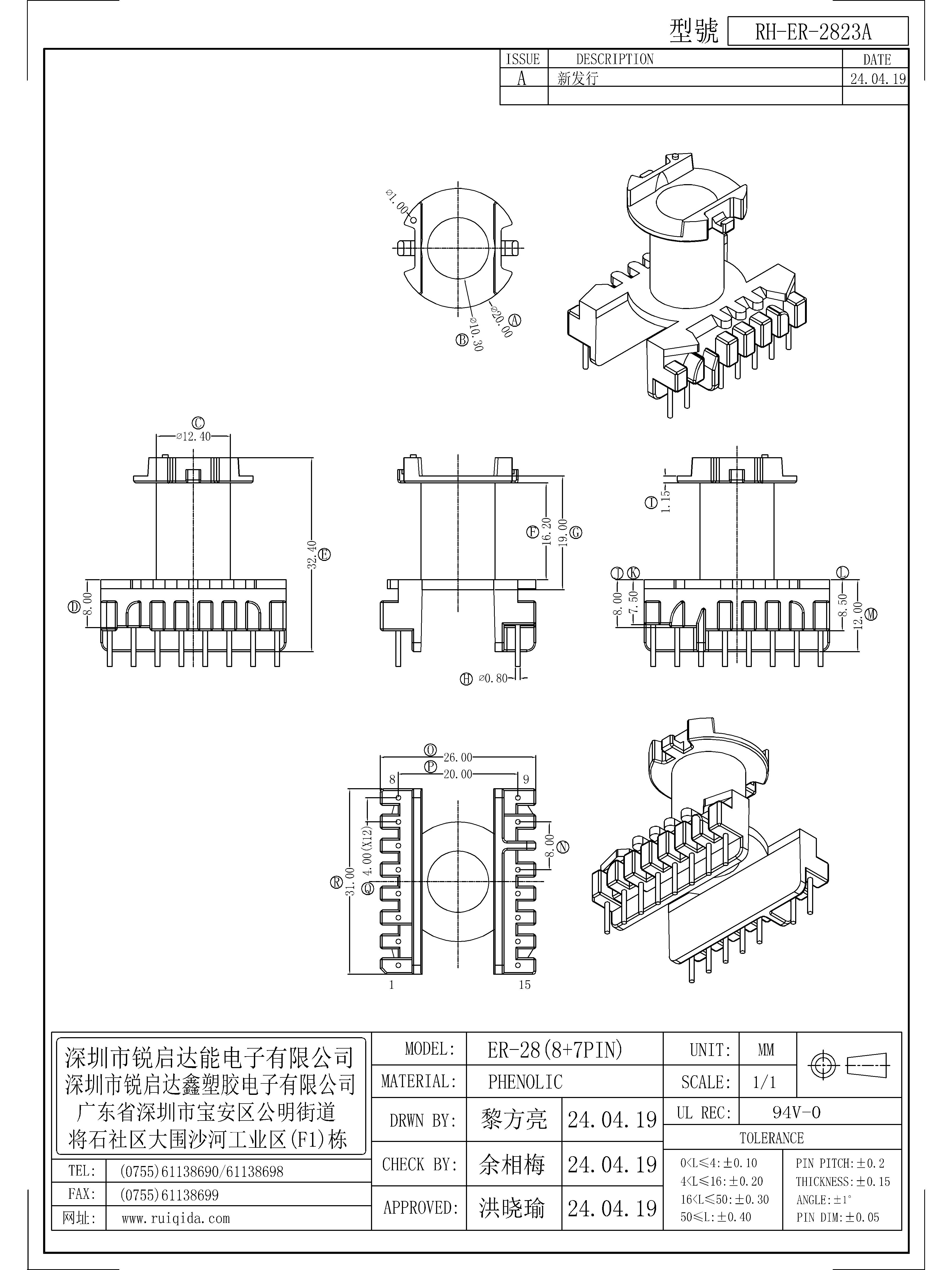 ER-2823A.jpg