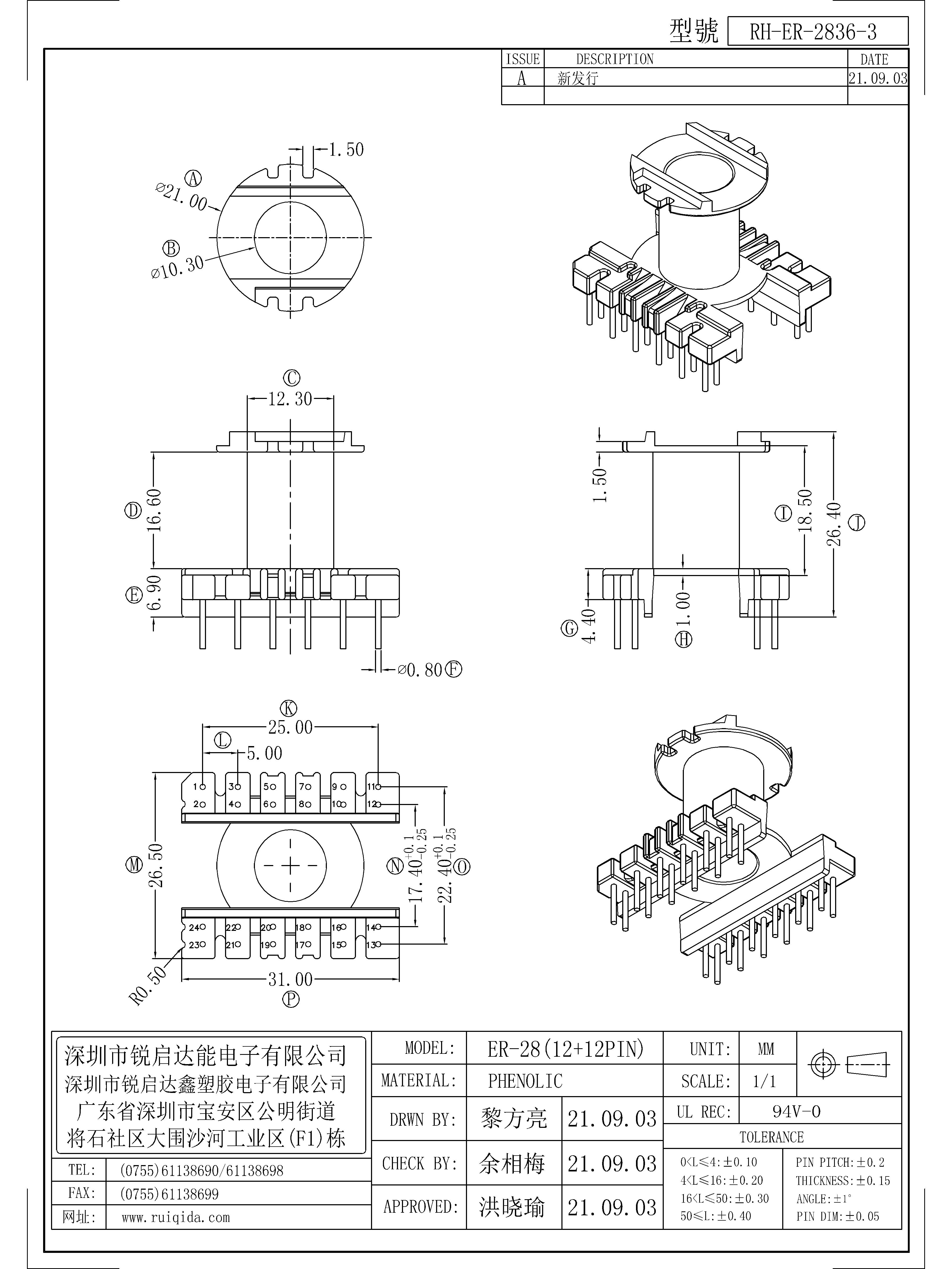 ER-2836-3 (.jpg