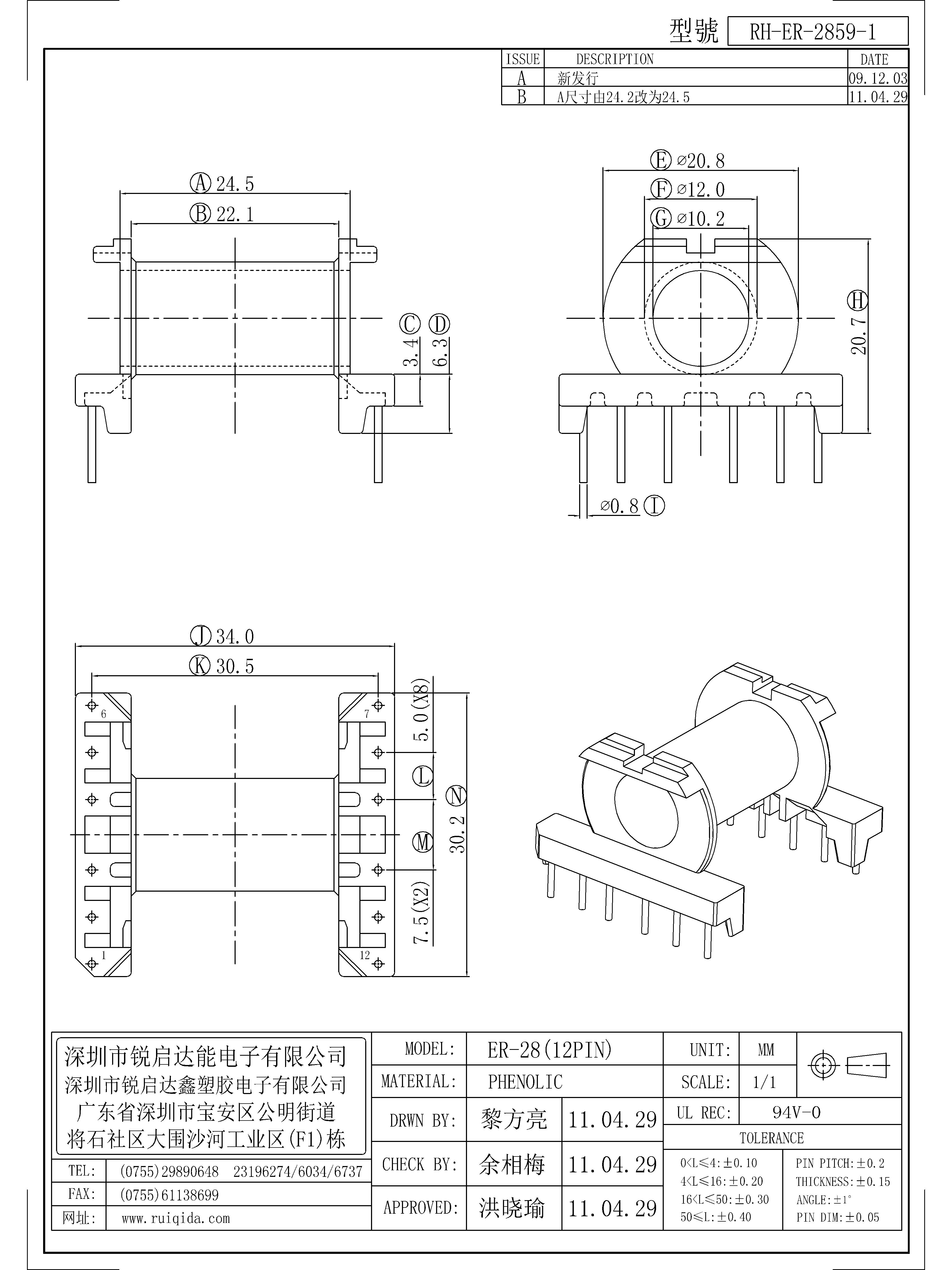 ER-2859-1.jpg