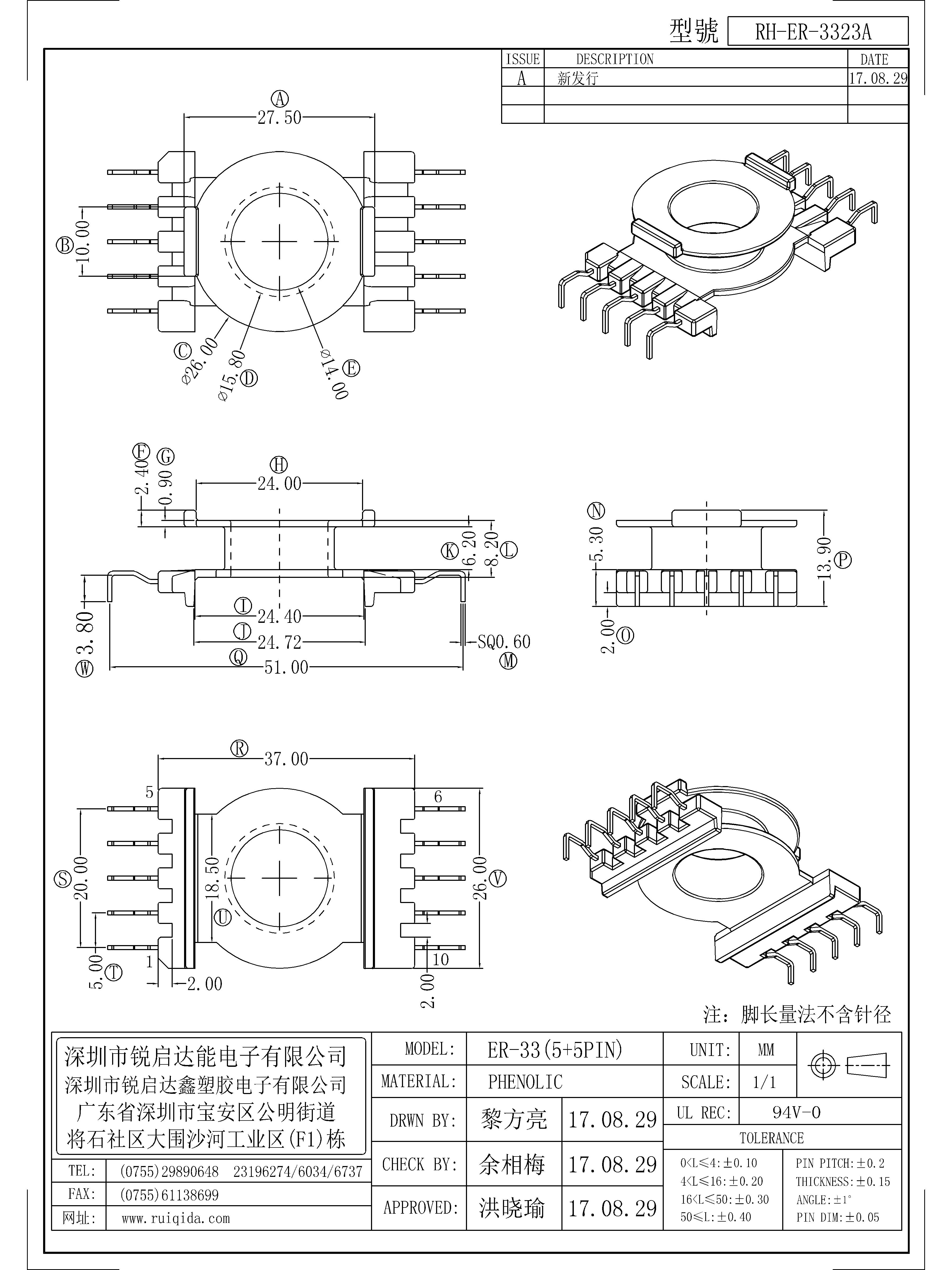 ER-3323A.jpg