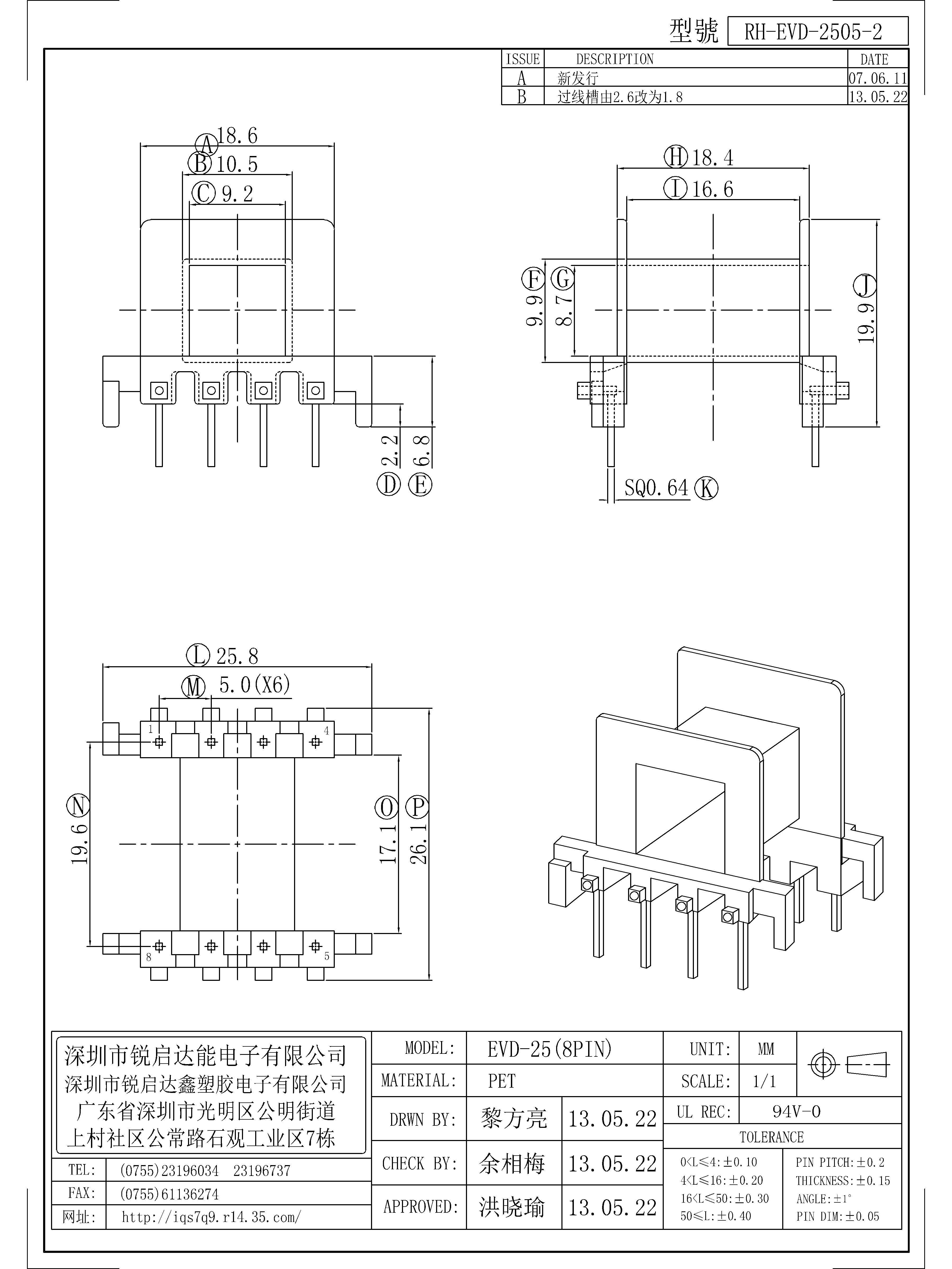 EVD-2505-2.jpg