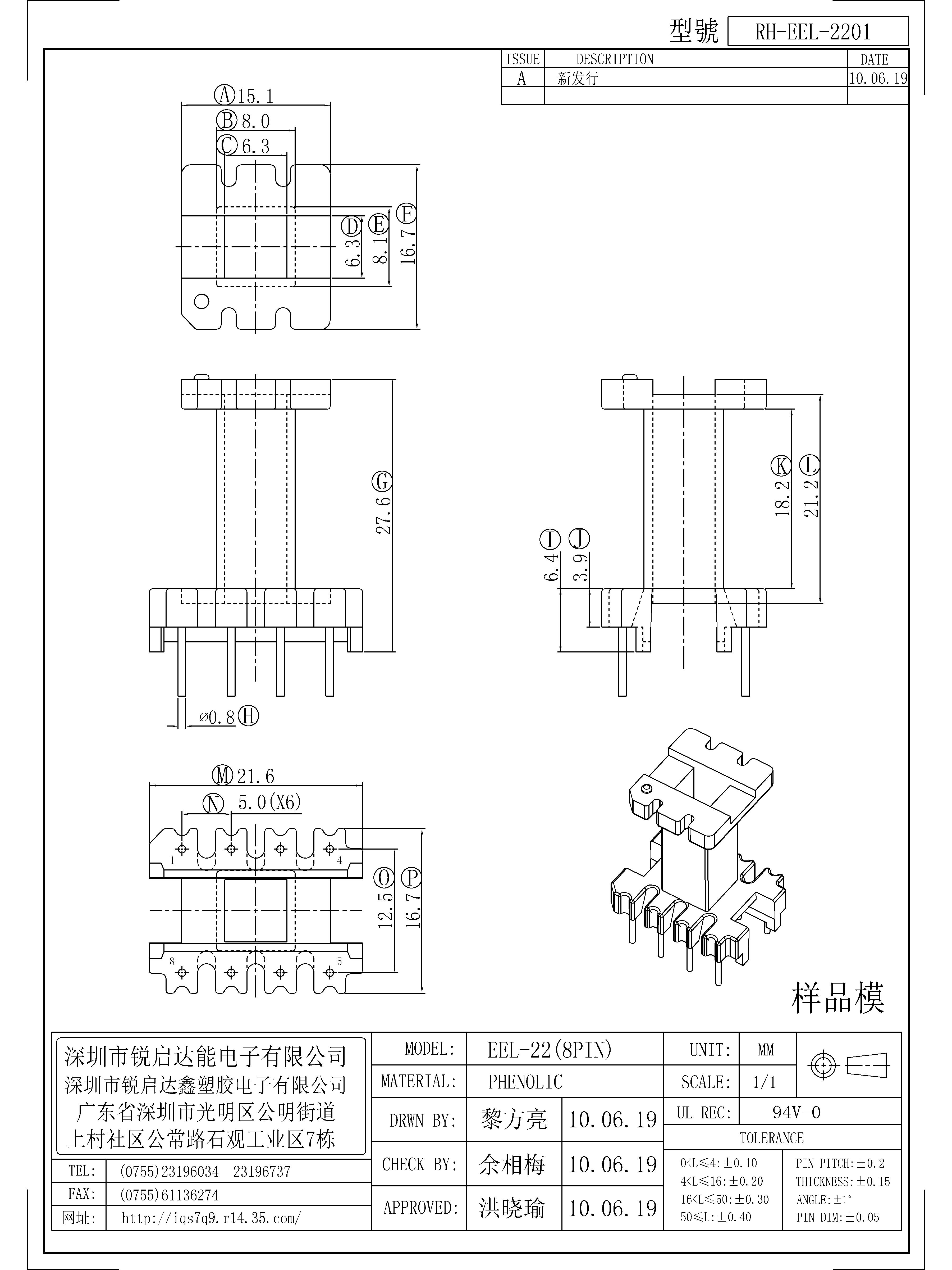 EEL-2201.jpg