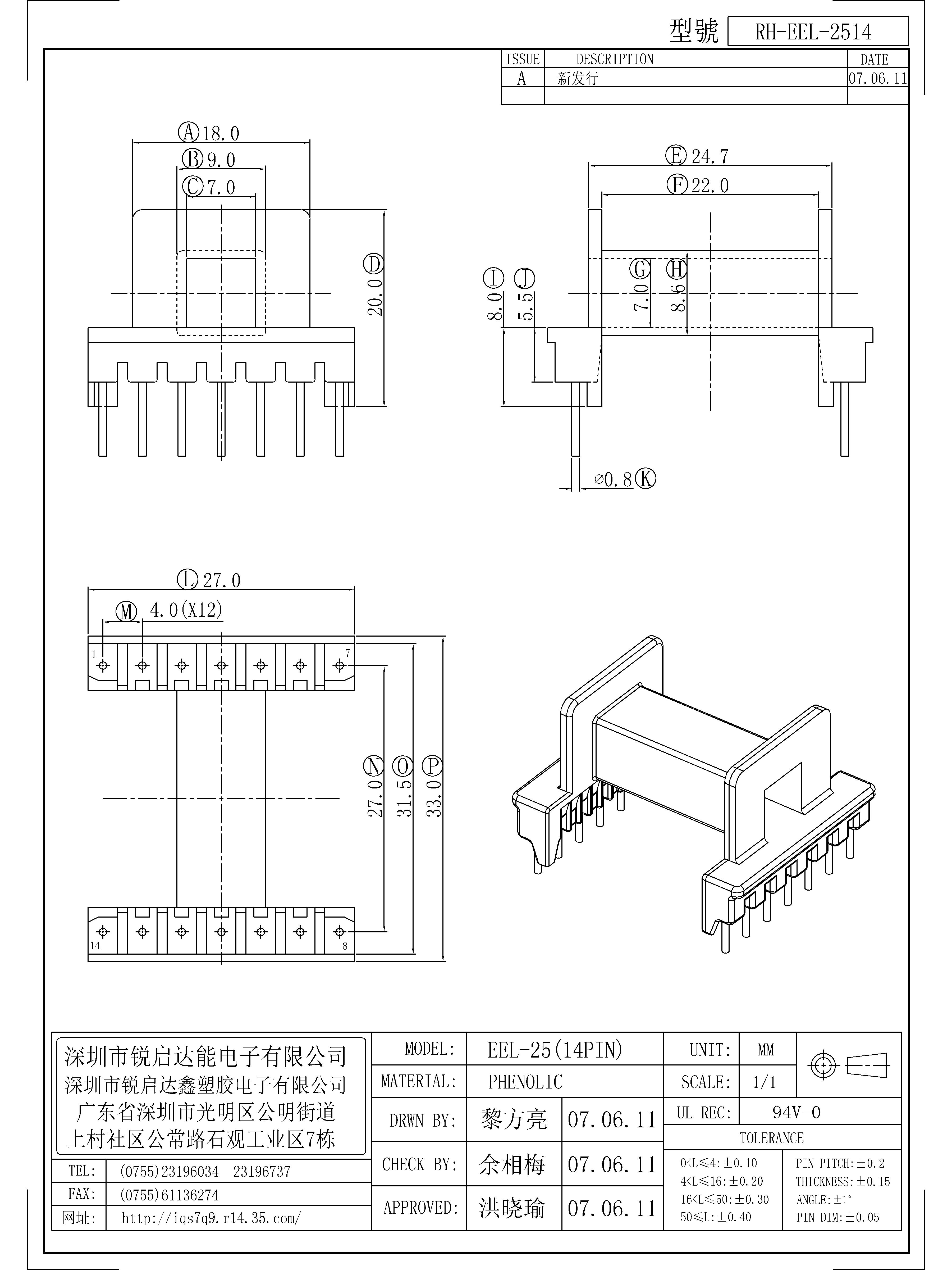 EEL-2514.jpg