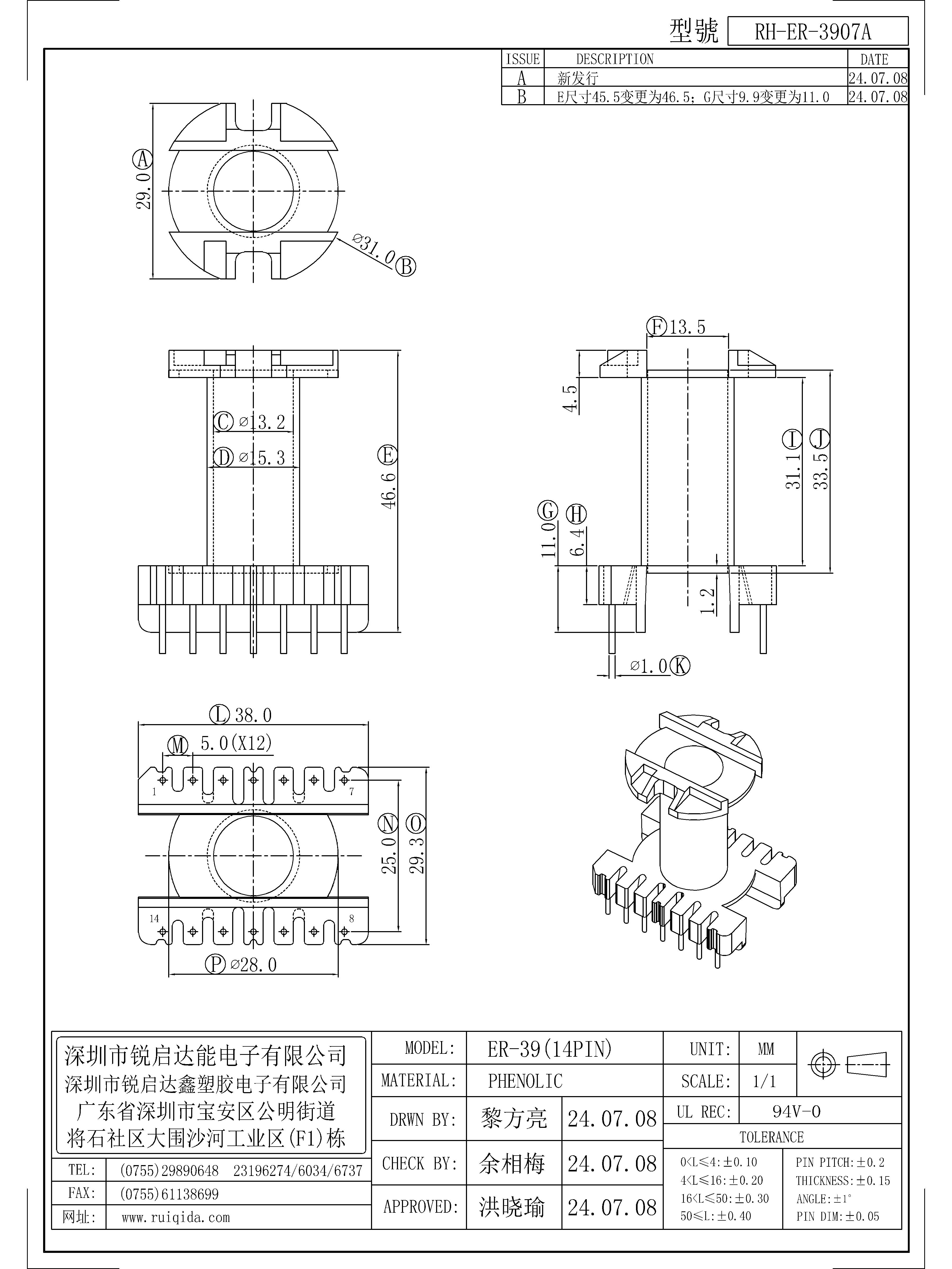 ER-3907A.jpg