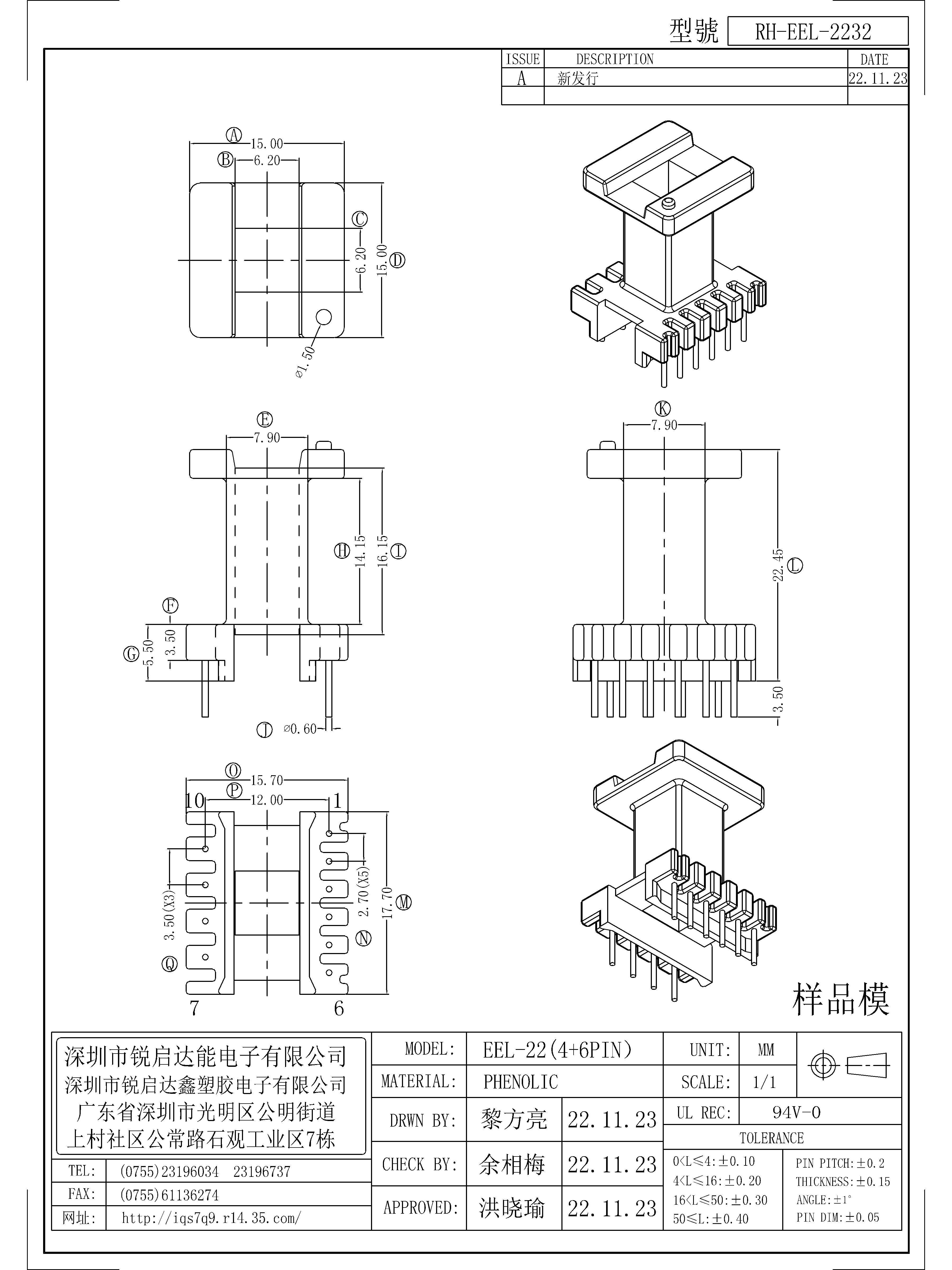 EEL-2232.jpg