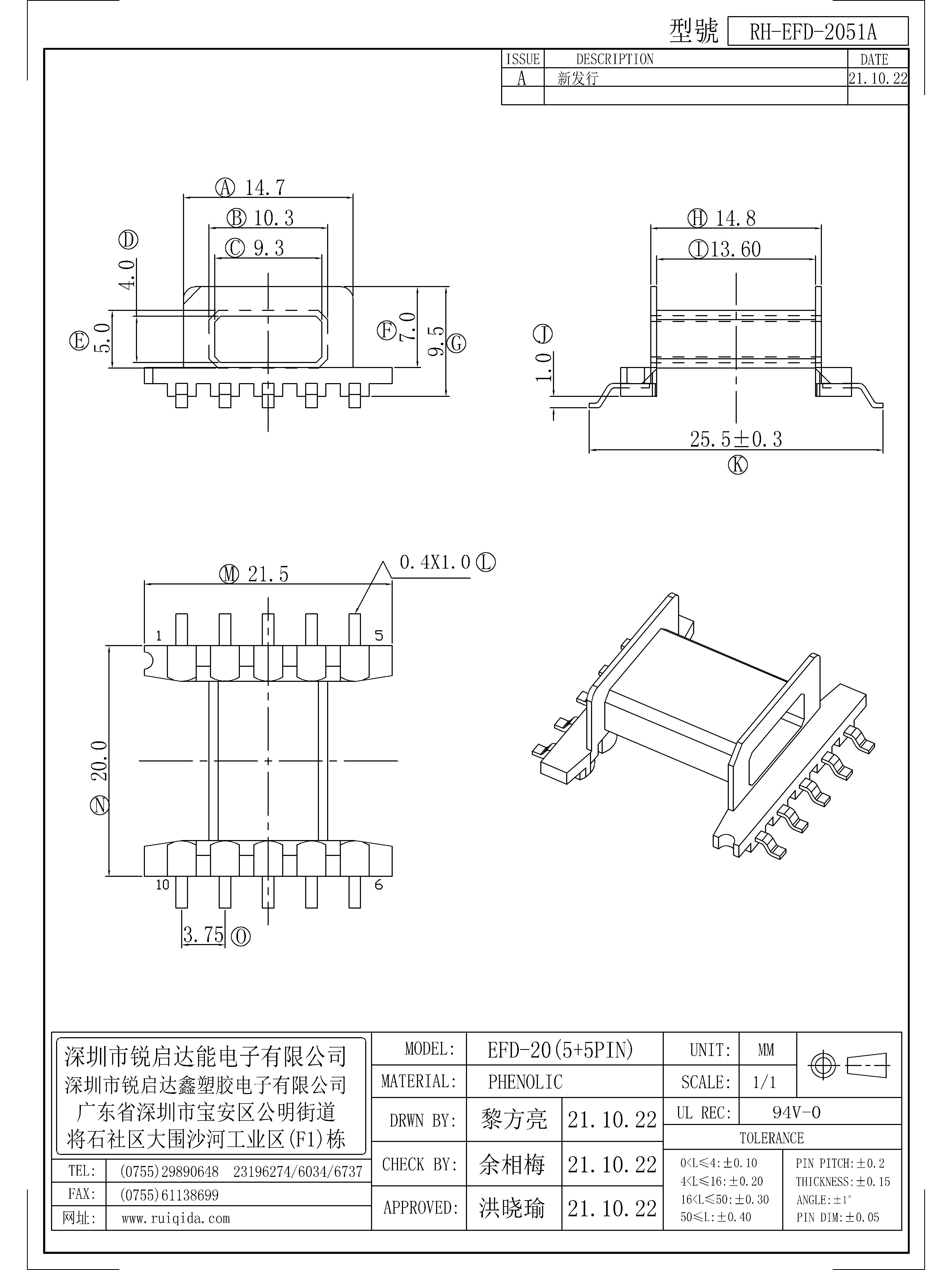 EFD-2051A.jpg