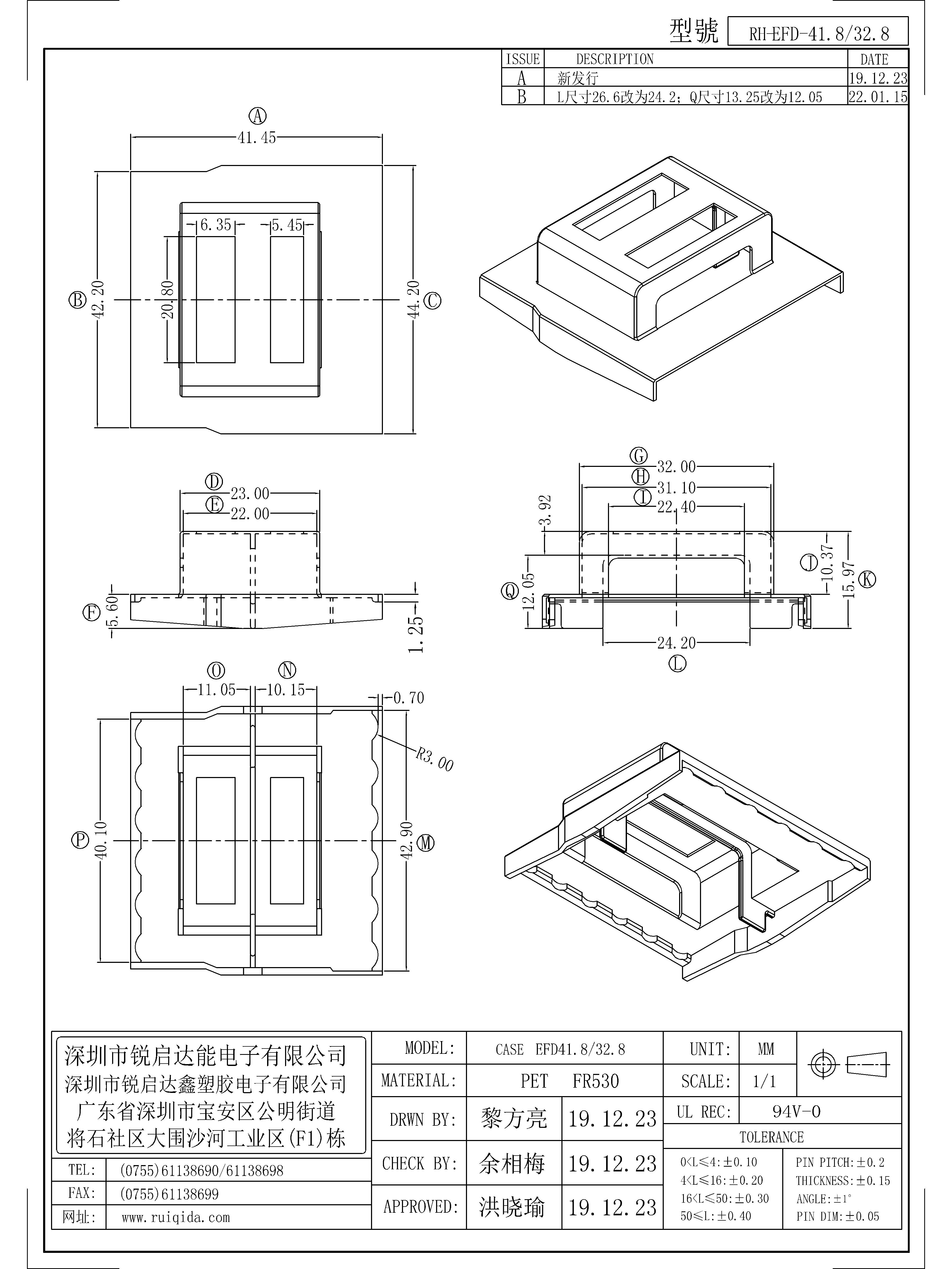 EFD-31.8外殼.jpg